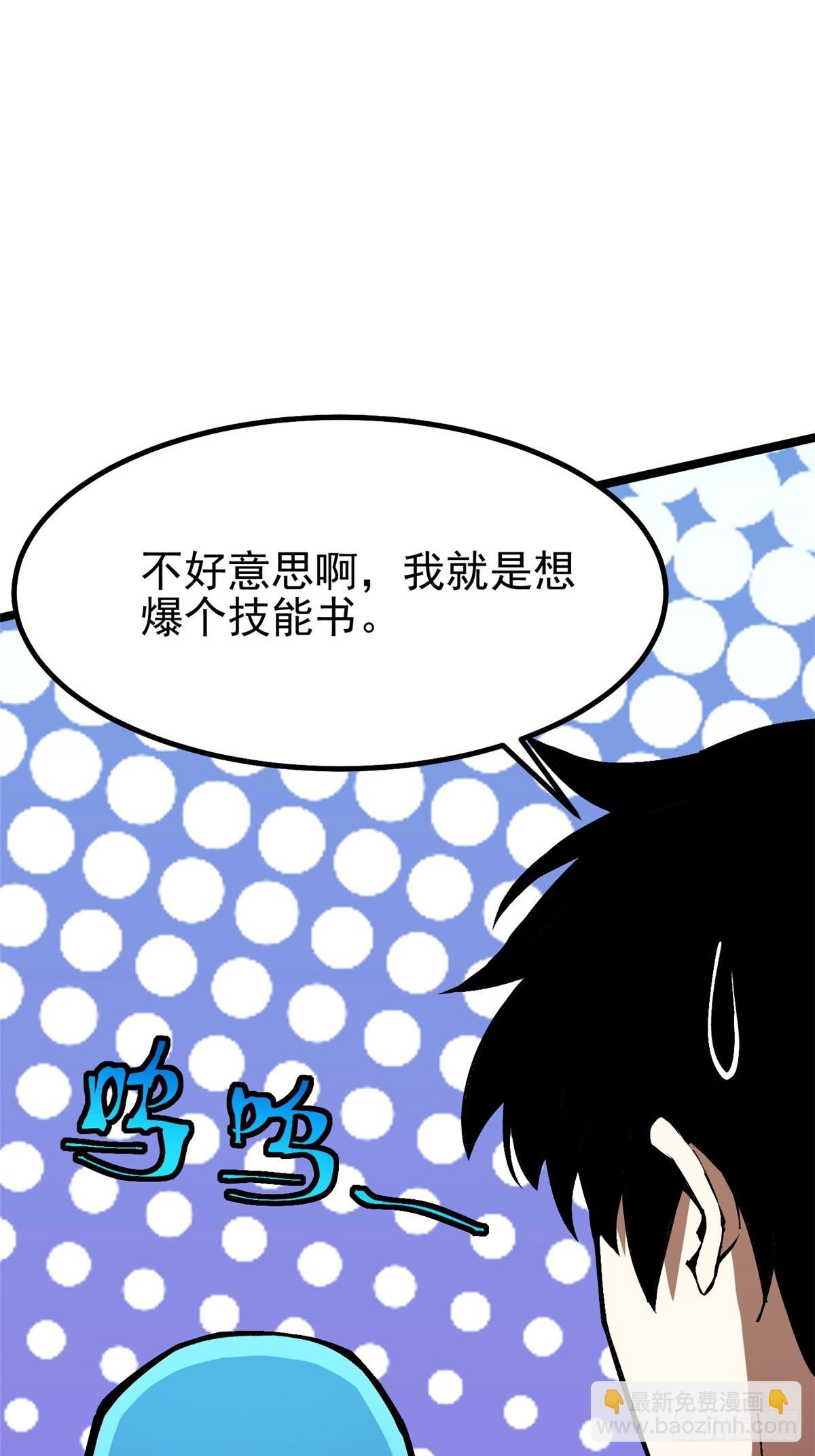 第87话(1/2)-第84话