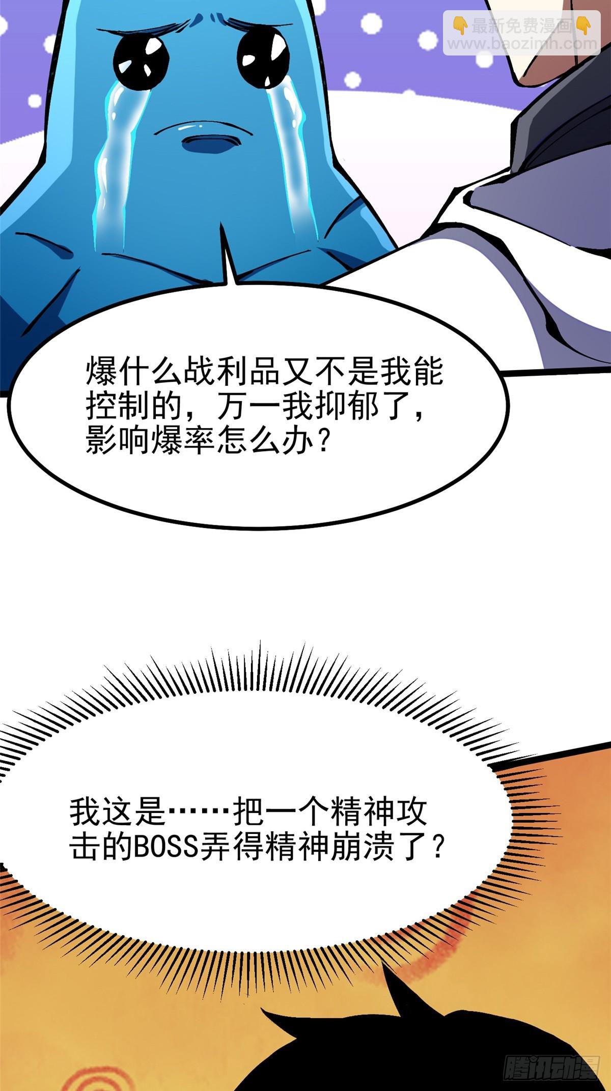 第87话(1/2)-第84话