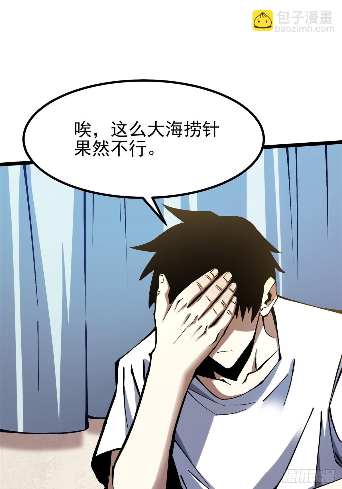 第87话(1/2)-第84话