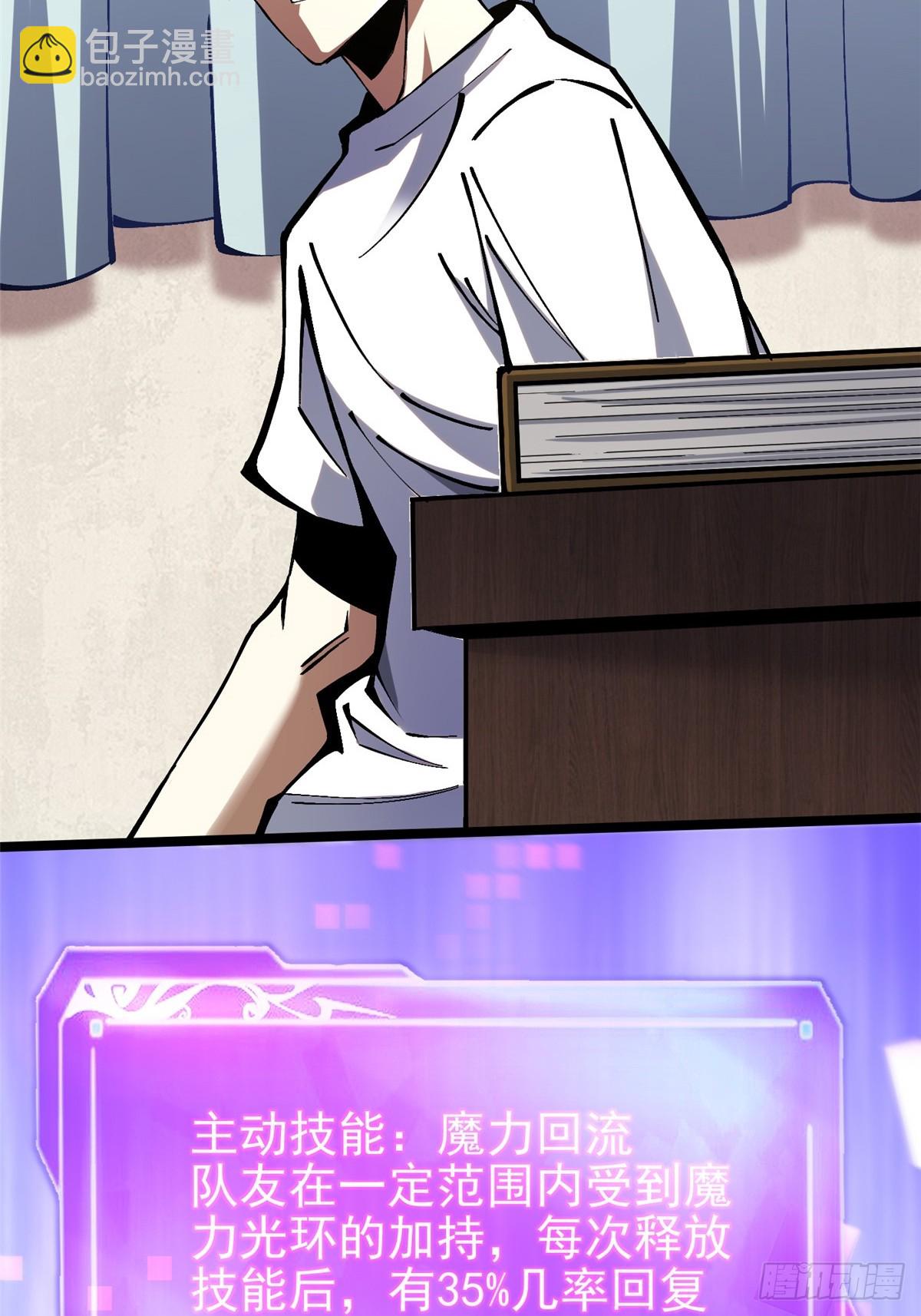 第87话(1/2)-第84话