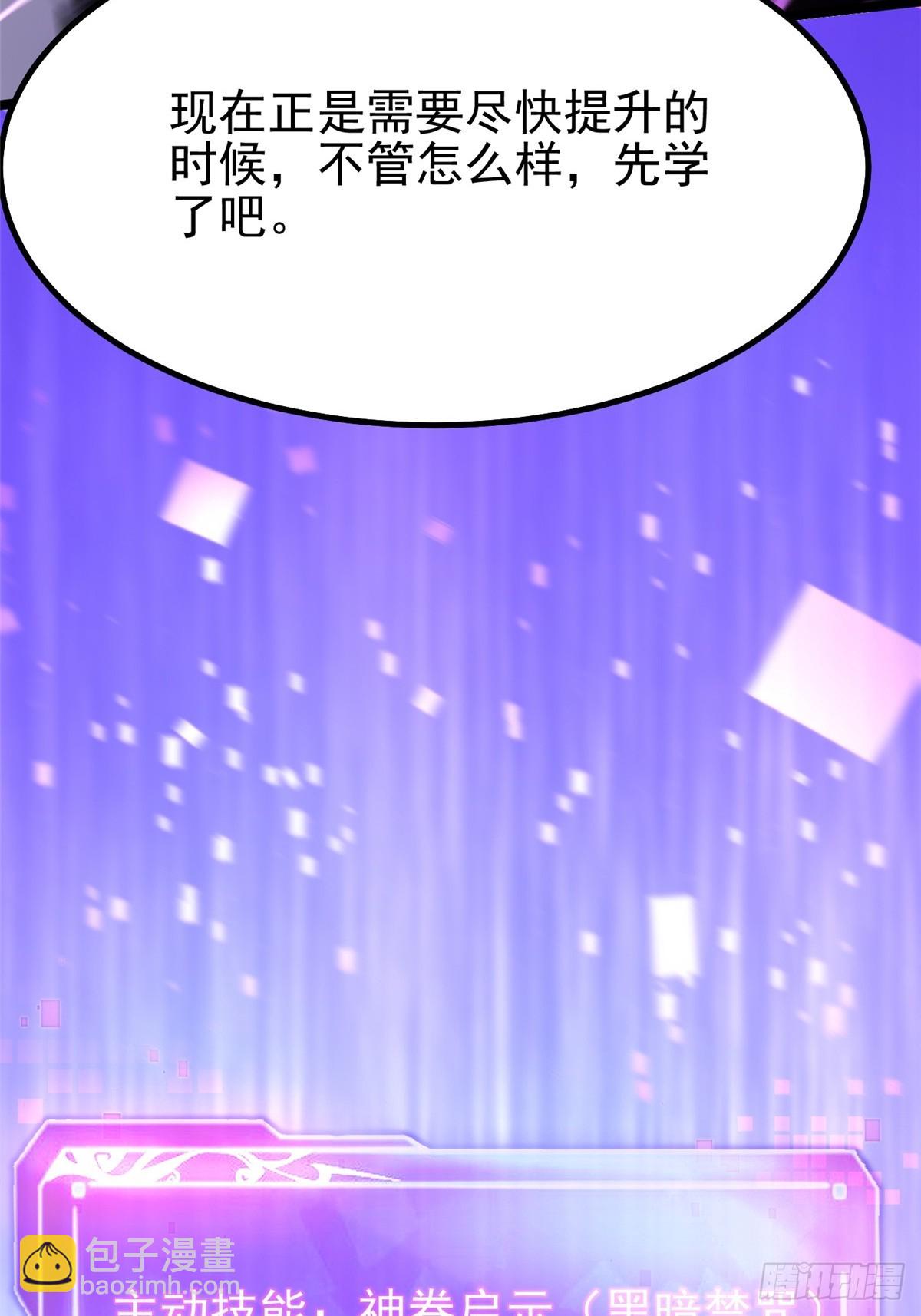 第87话(1/2)-第84话