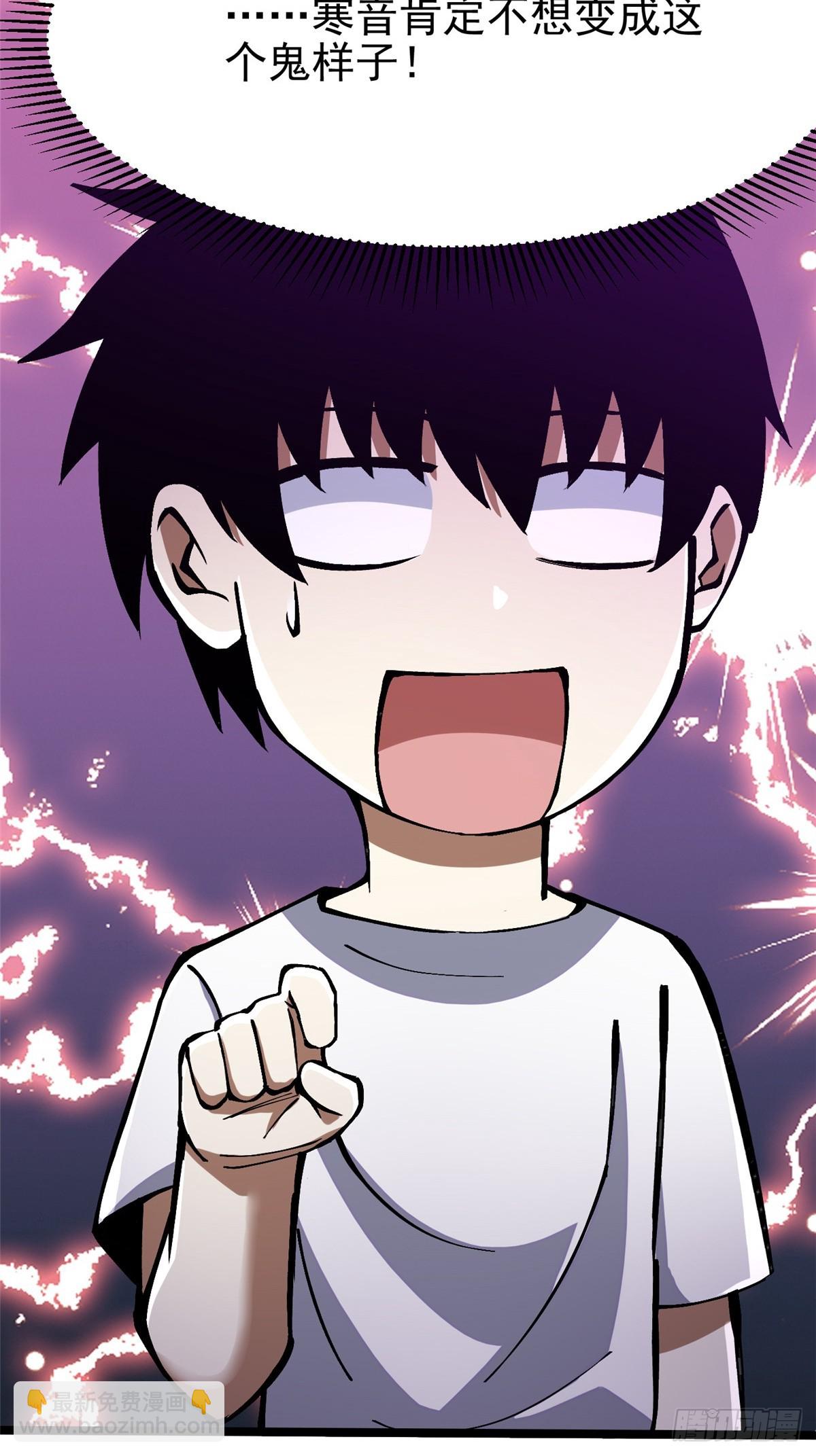 第87话(1/2)-第84话