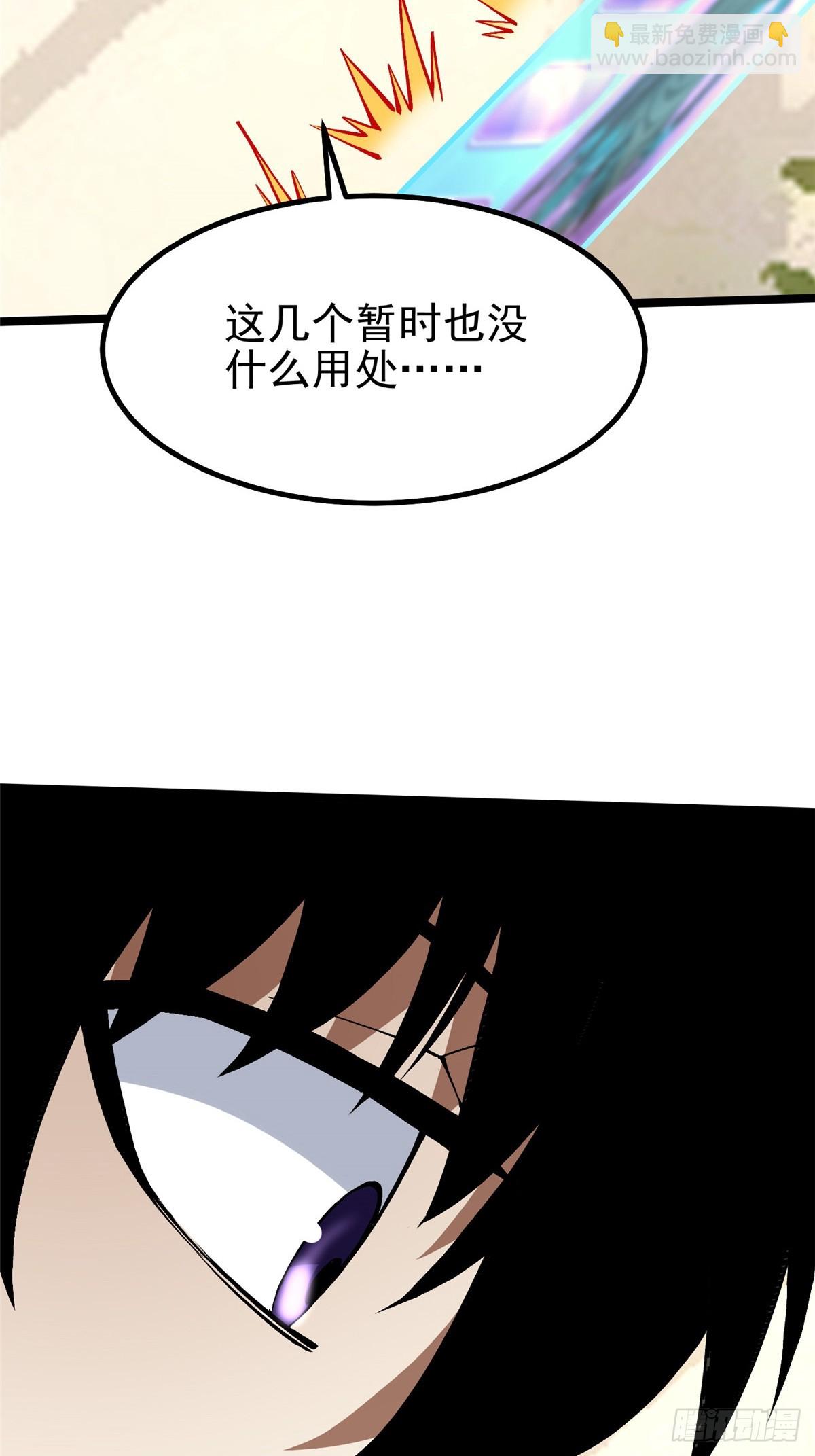 第87话(1/2)-第84话