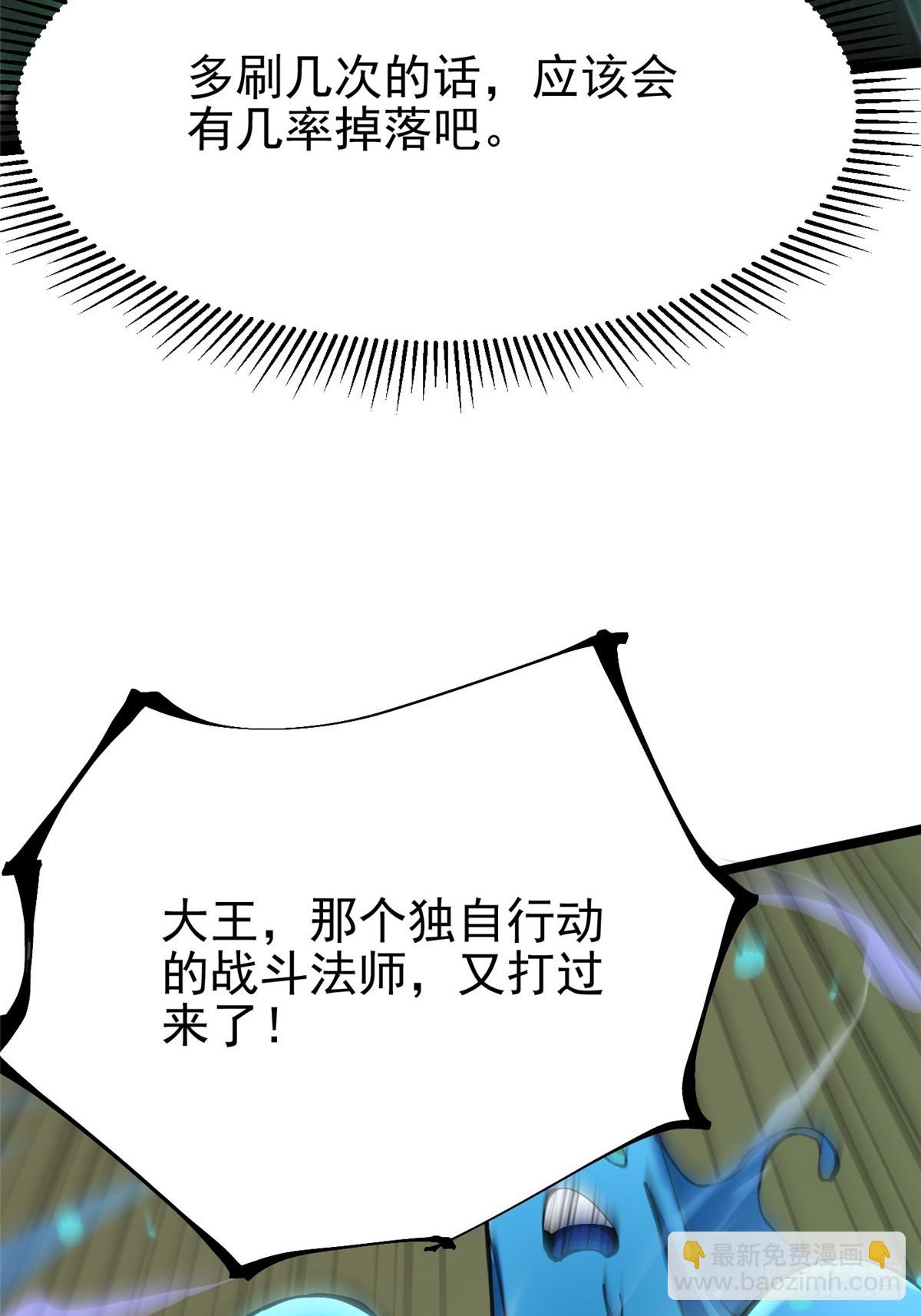 第87话(1/2)-第84话