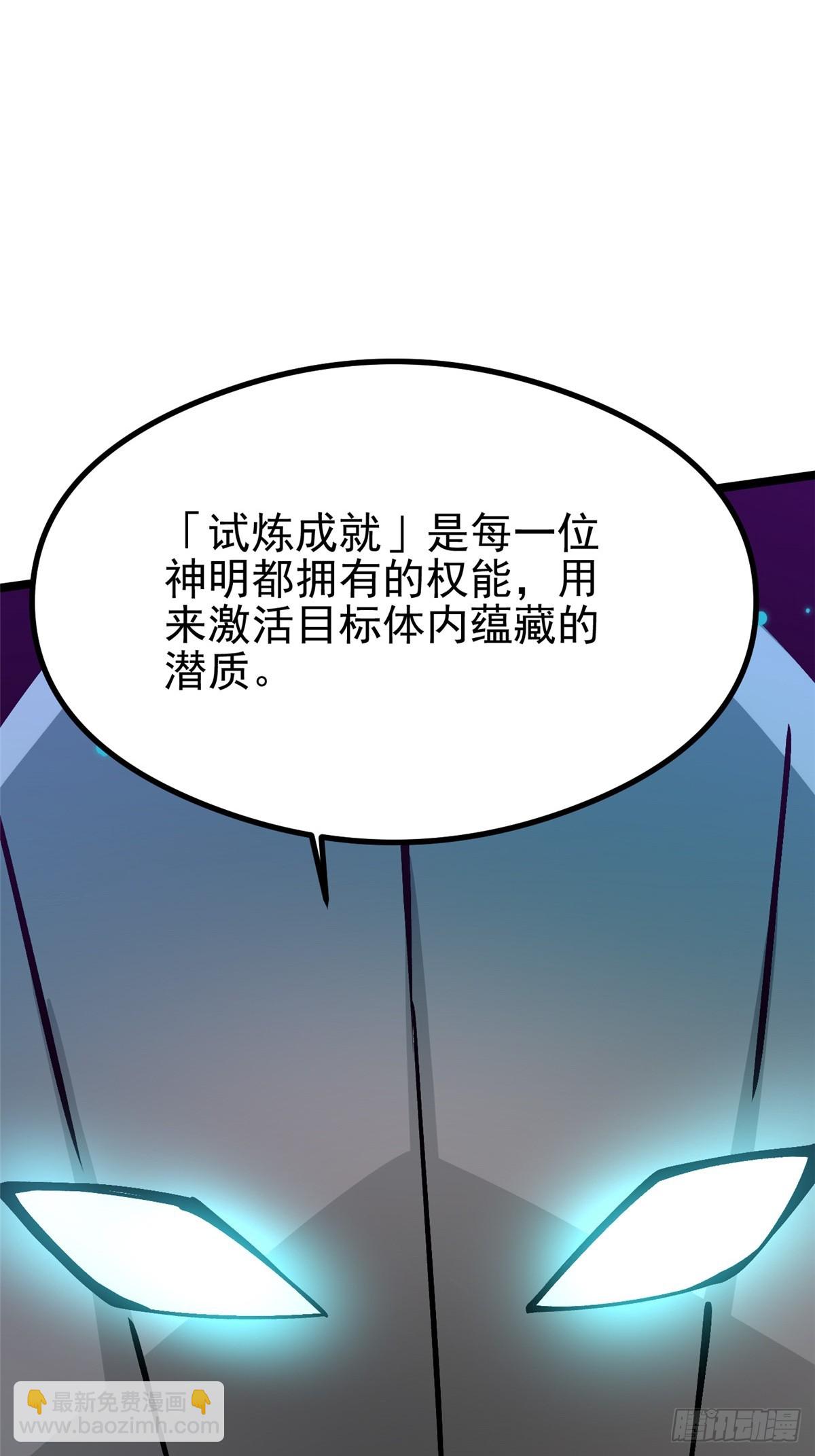 第87话(1/2)-第84话