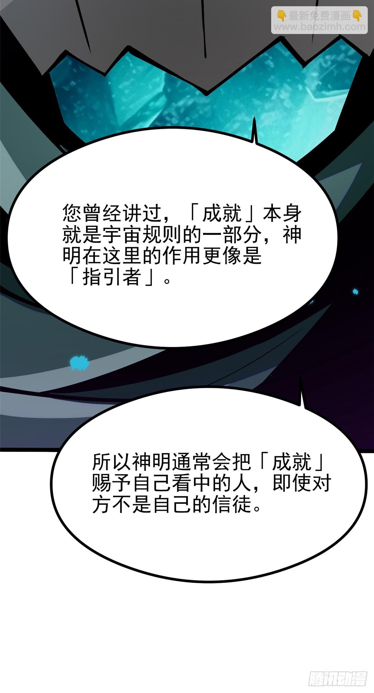 第87话(1/2)-第84话