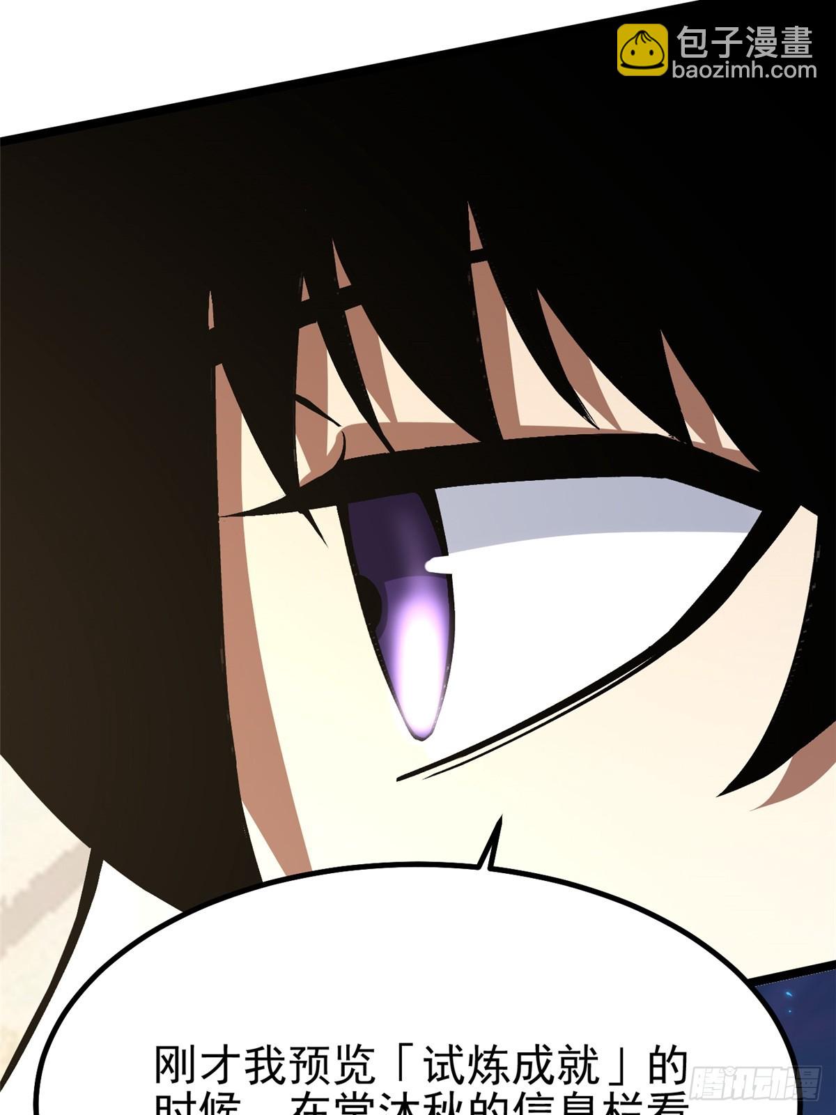 第87话(1/2)-第84话