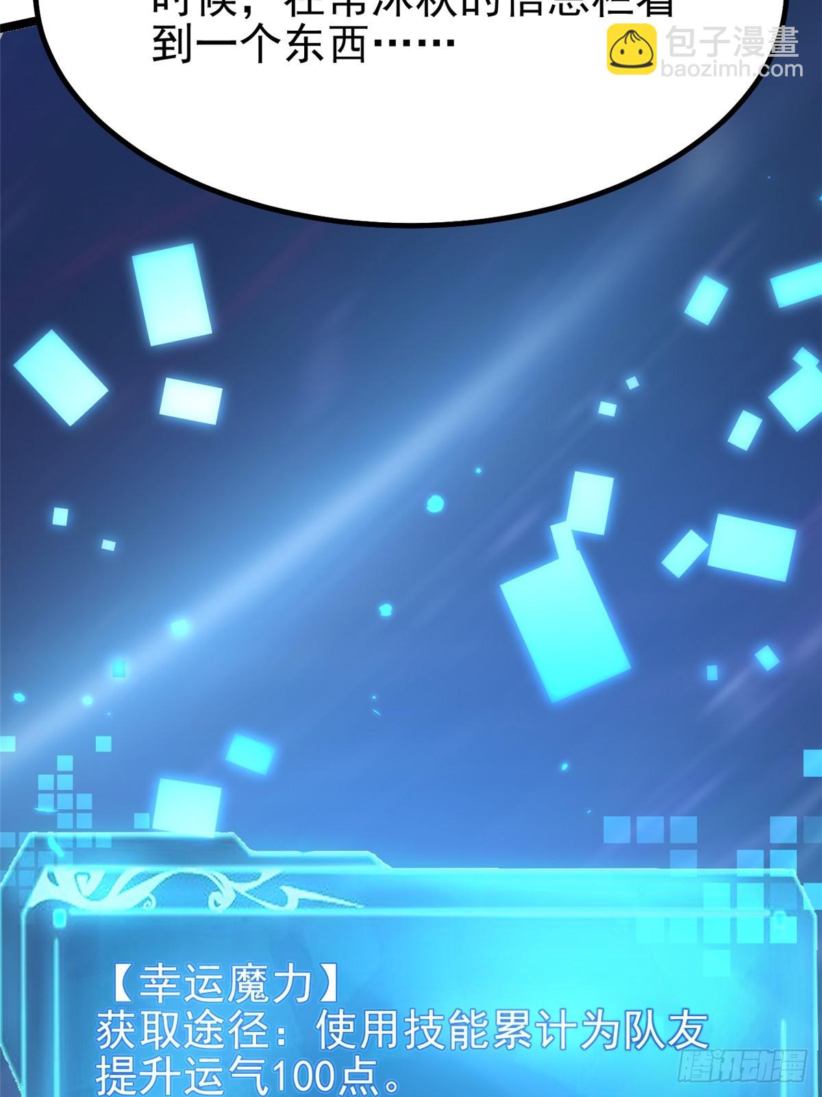 第87话(1/2)-第84话