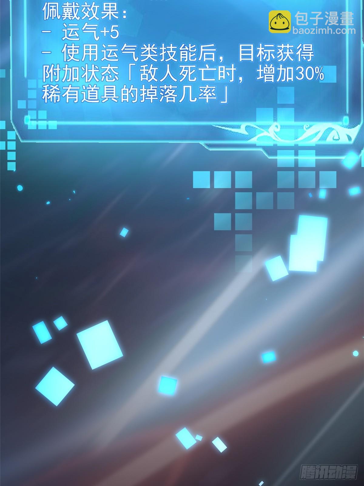 第87话(1/2)-第84话