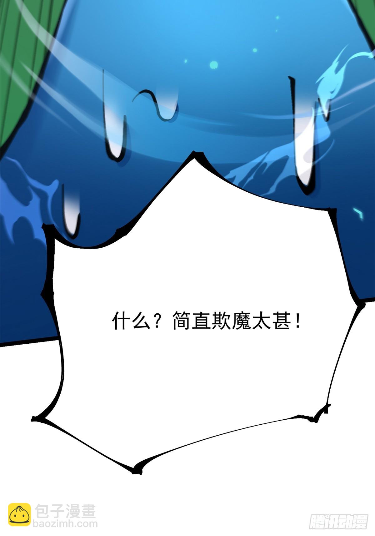 第87话(1/2)-第84话