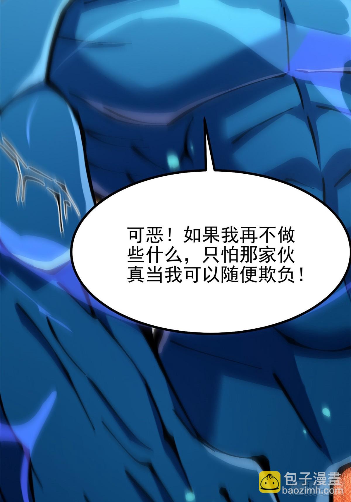 第87话(1/2)-第84话