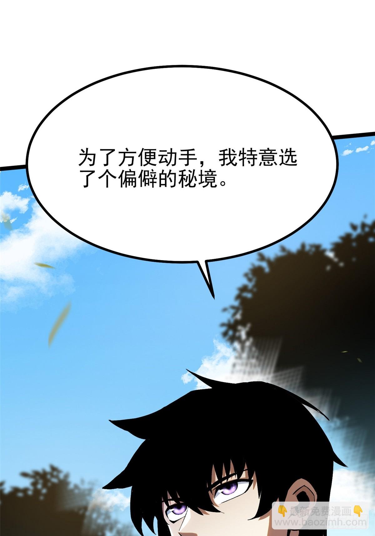 第89话(1/2)-第86话