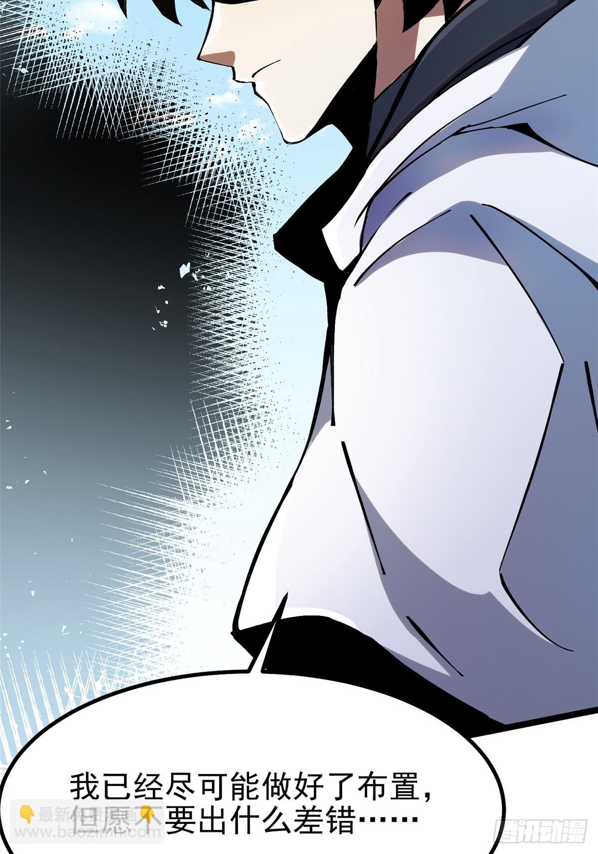 第89话(1/2)-第86话