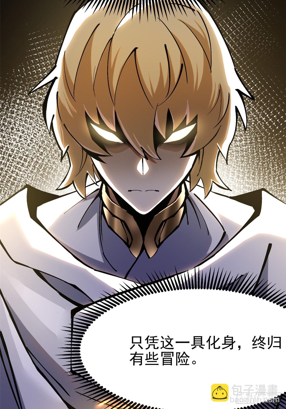 第89话(1/2)-第86话