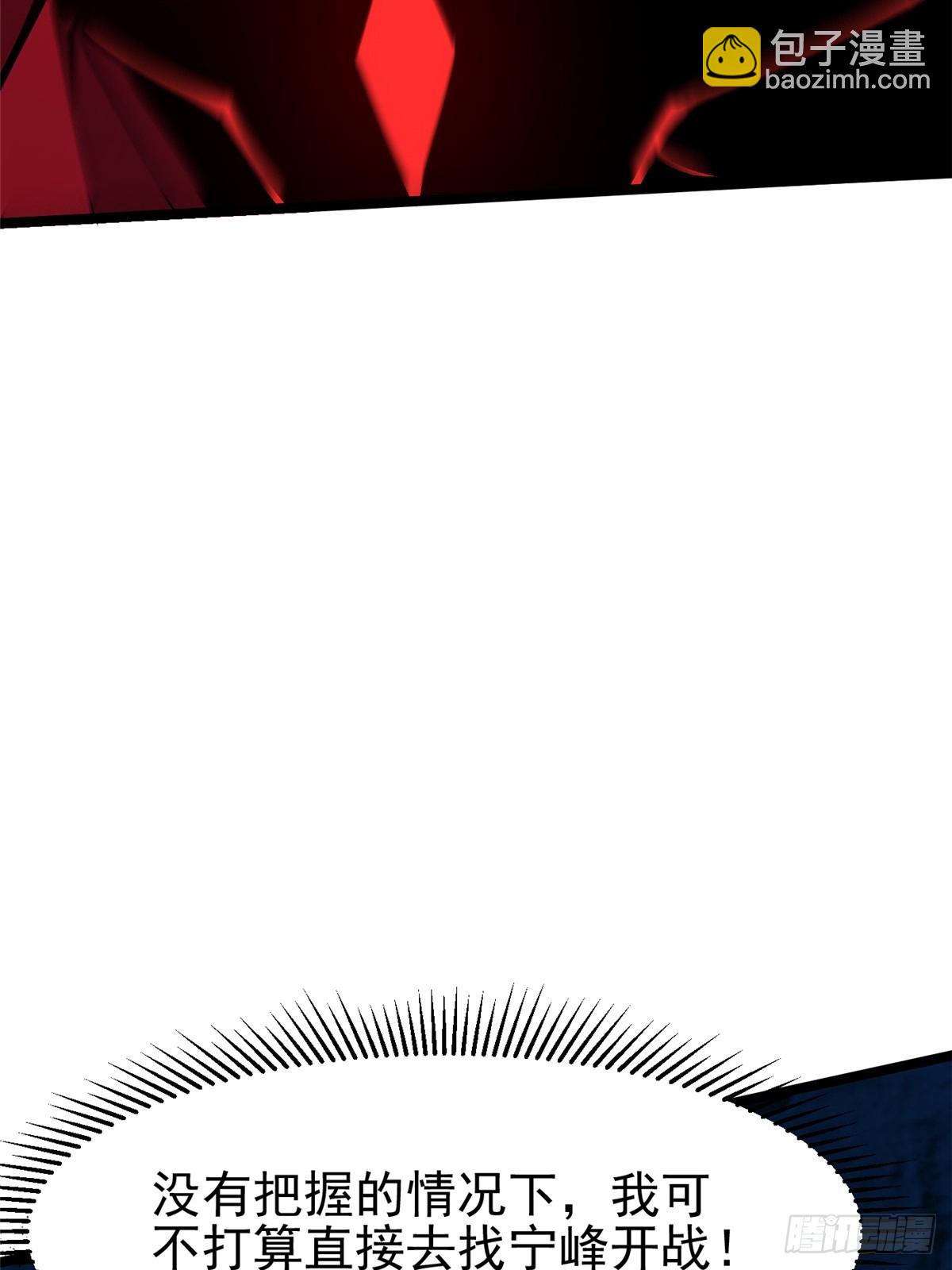 第89话(1/2)-第86话