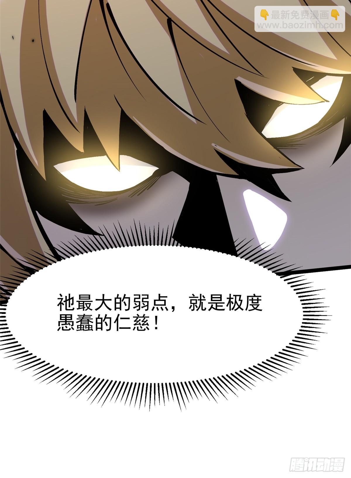 第89话(1/2)-第86话