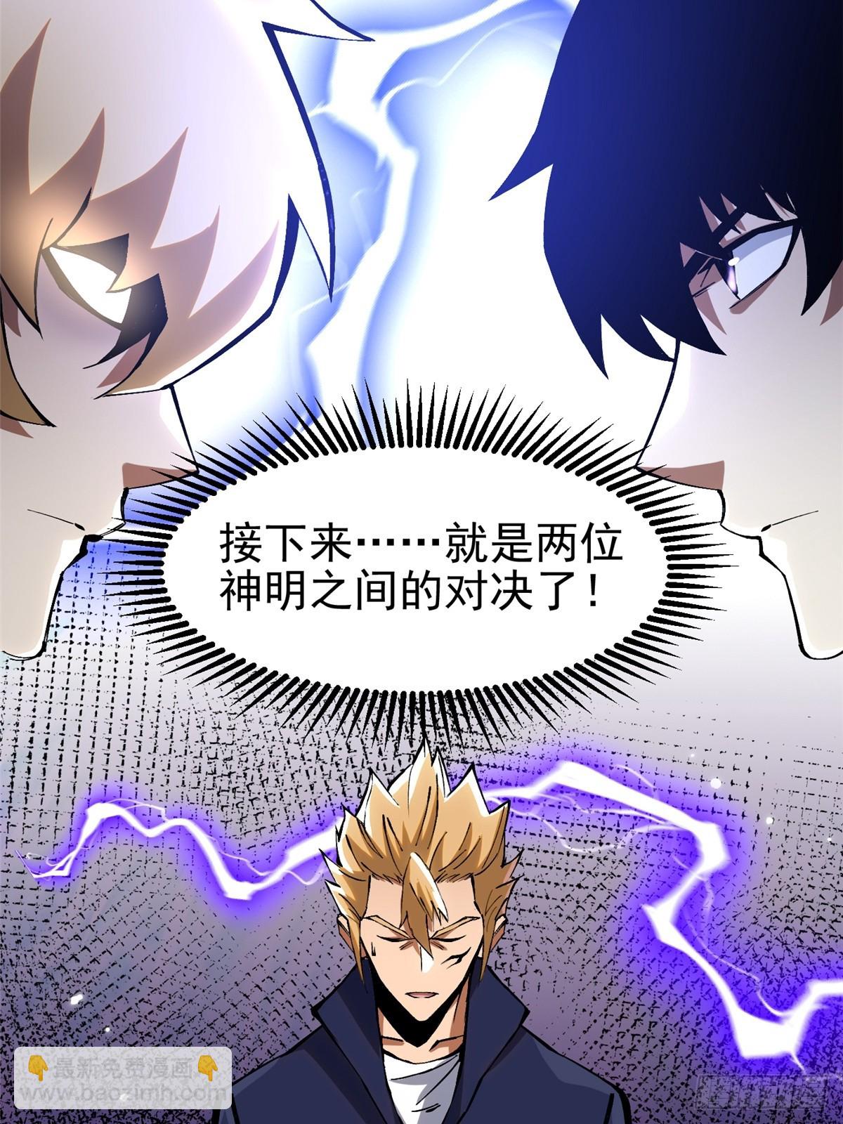 第89话(1/2)-第86话