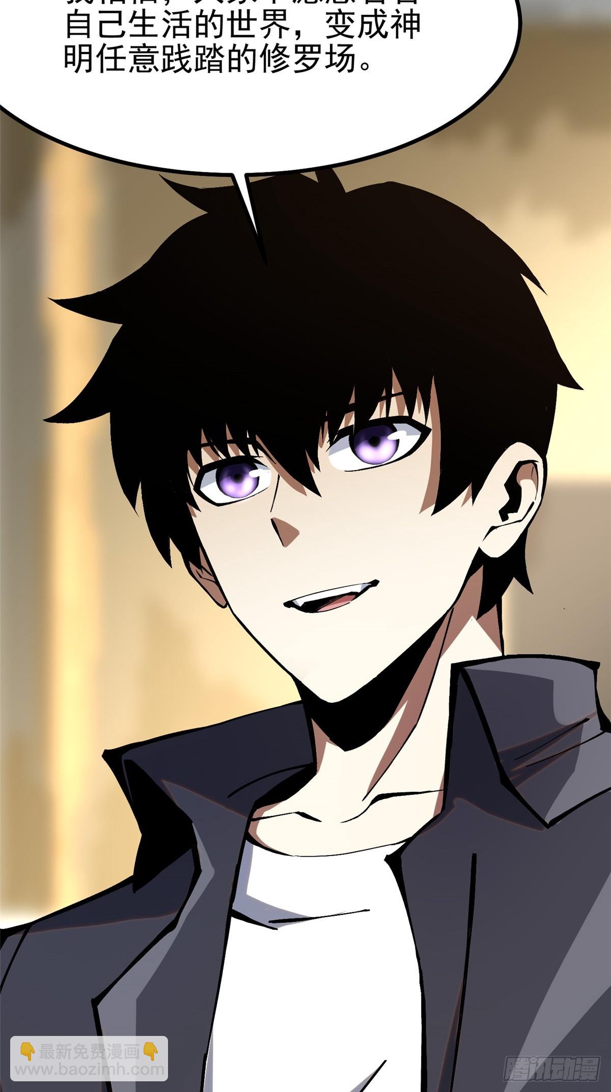 第91话(1/2)-第88话