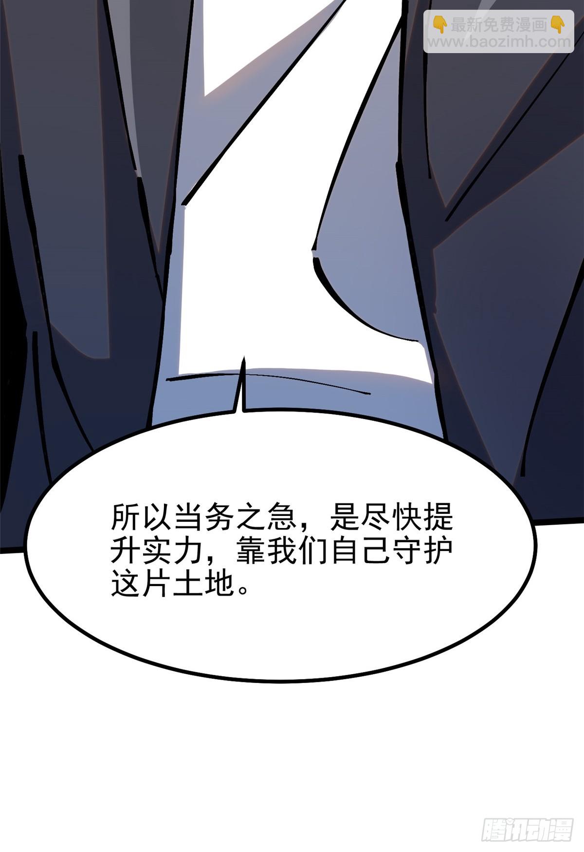 第91话(1/2)-第88话