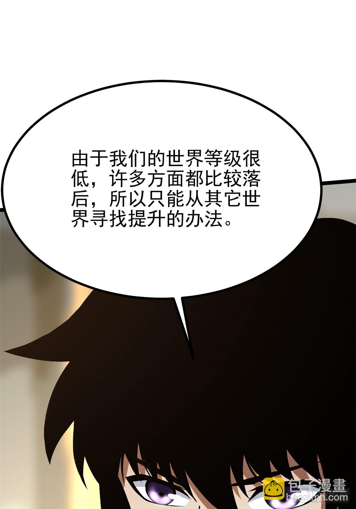 第91话(1/2)-第88话