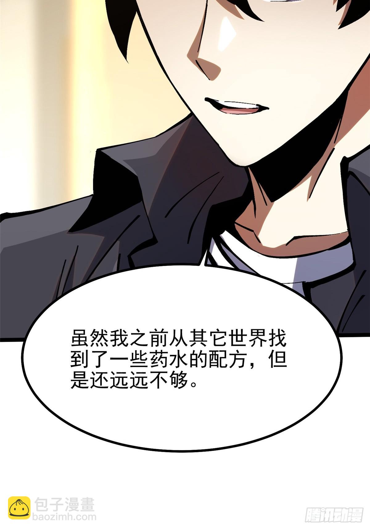 第91话(1/2)-第88话