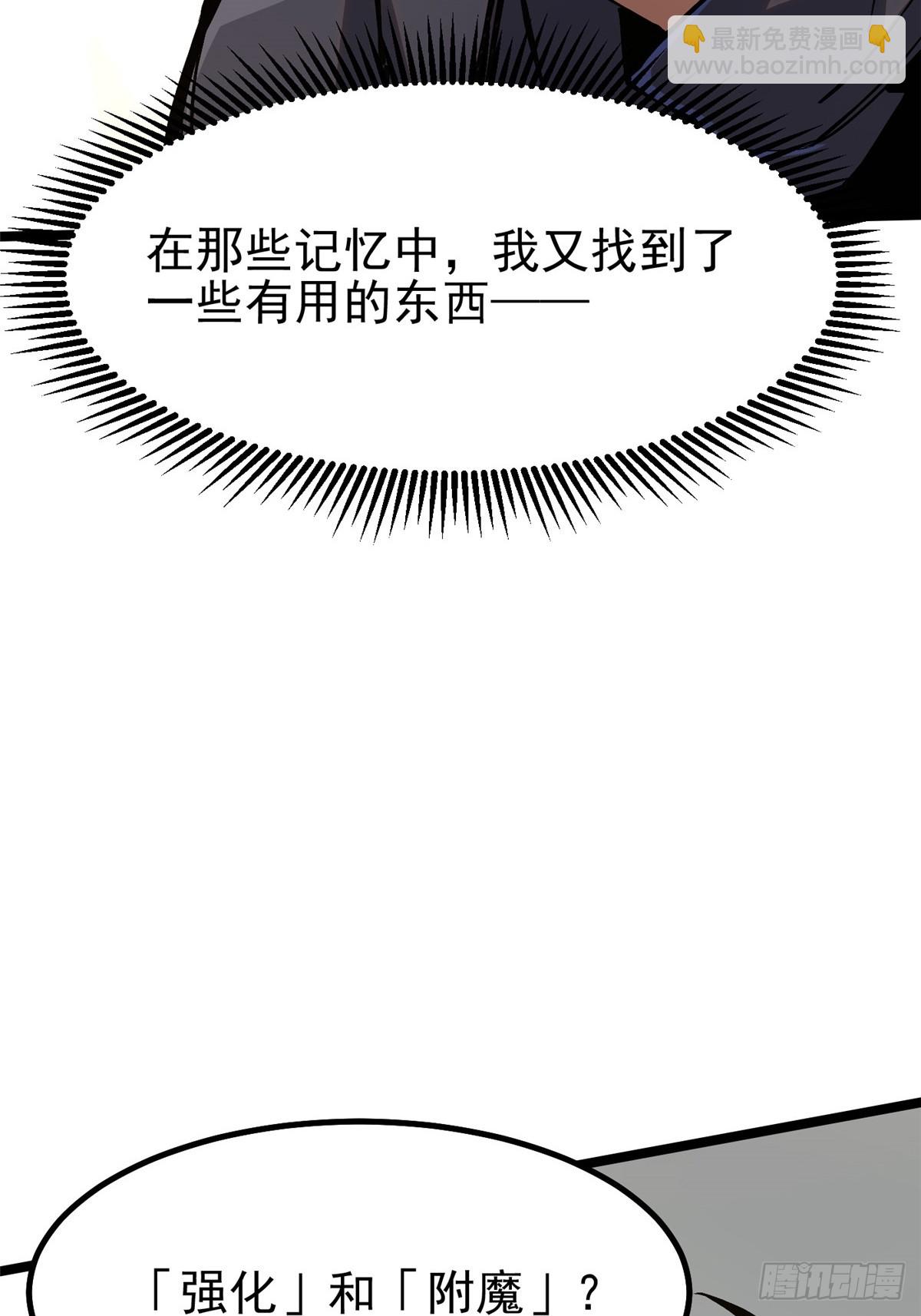 第91话(1/2)-第88话