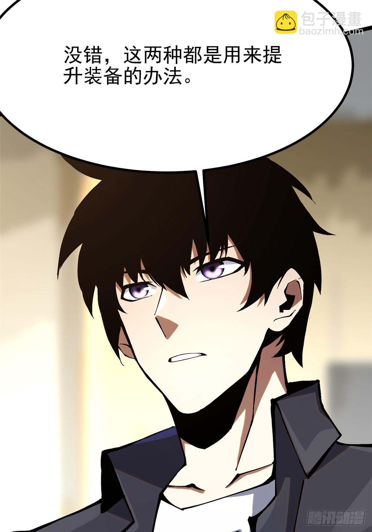 第91话(1/2)-第88话