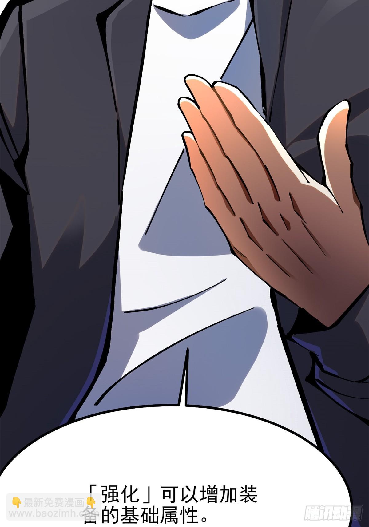 第91话(1/2)-第88话