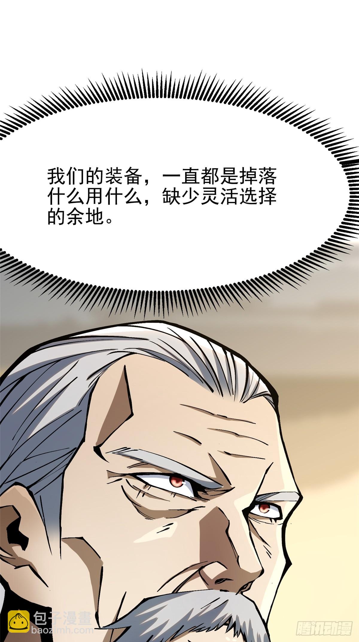 第91话(1/2)-第88话