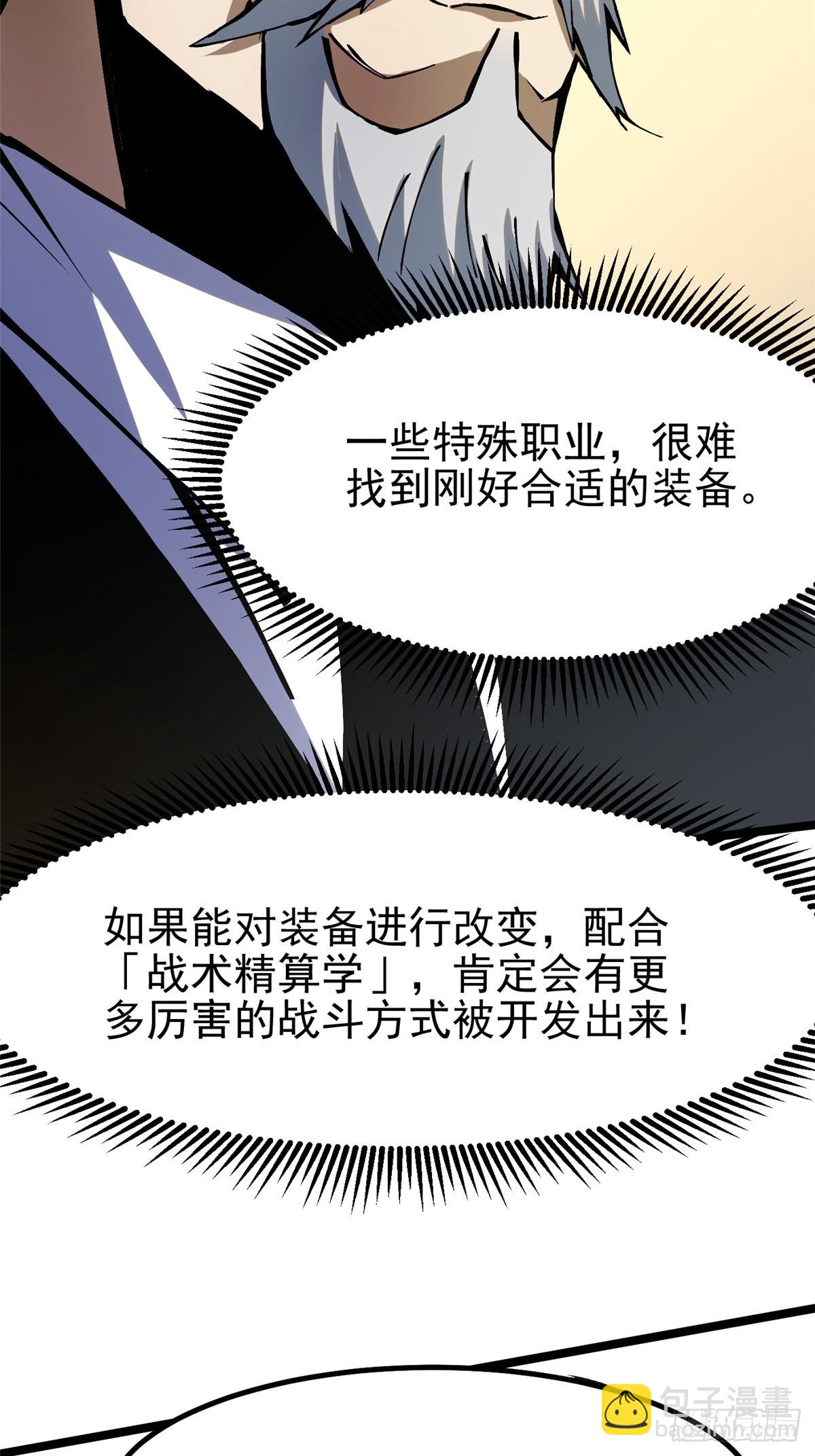 第91话(1/2)-第88话