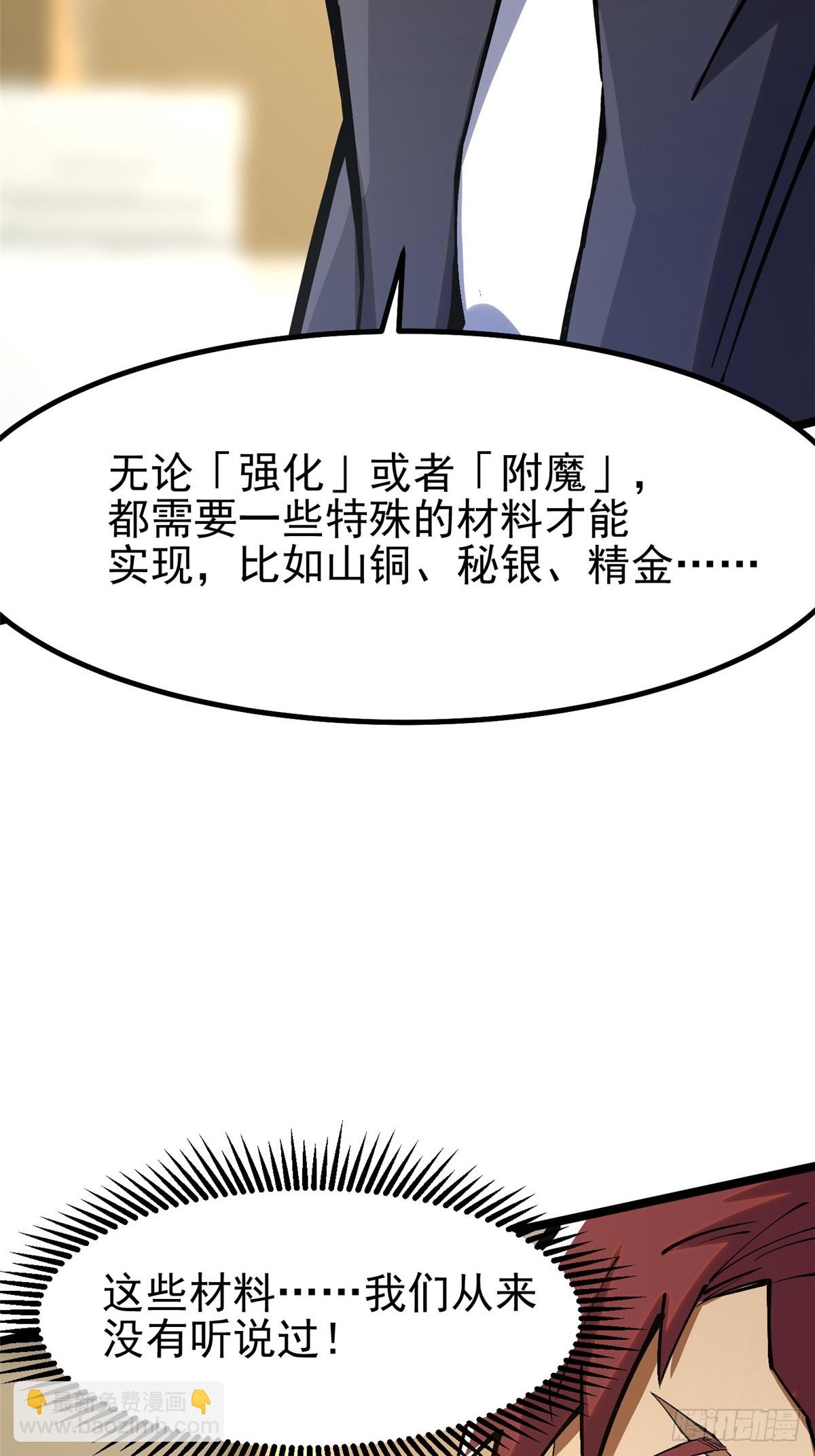 第91话(1/2)-第88话