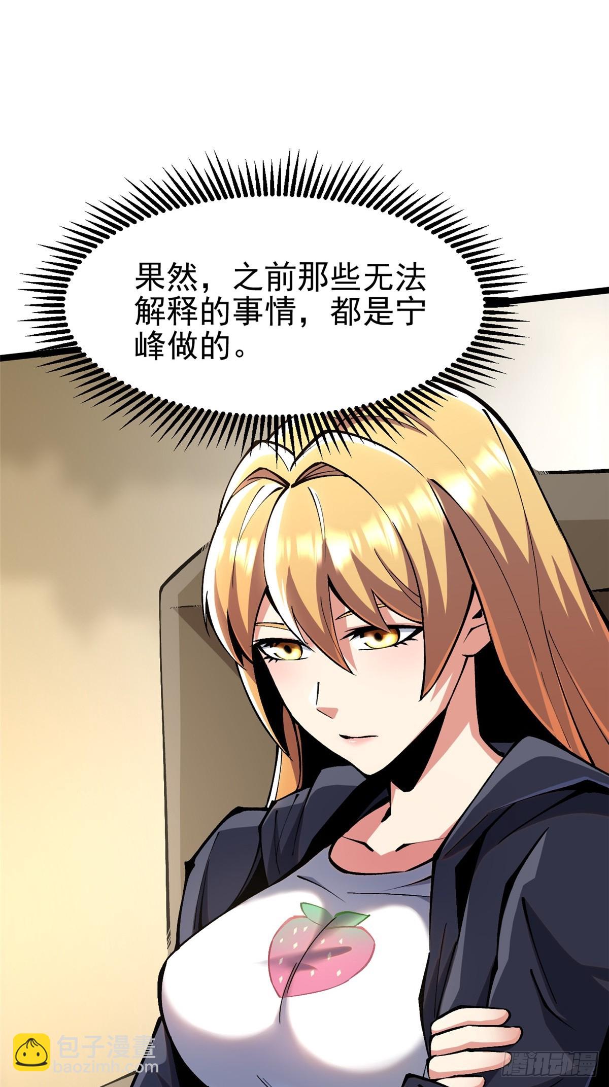 第91话(1/2)-第88话