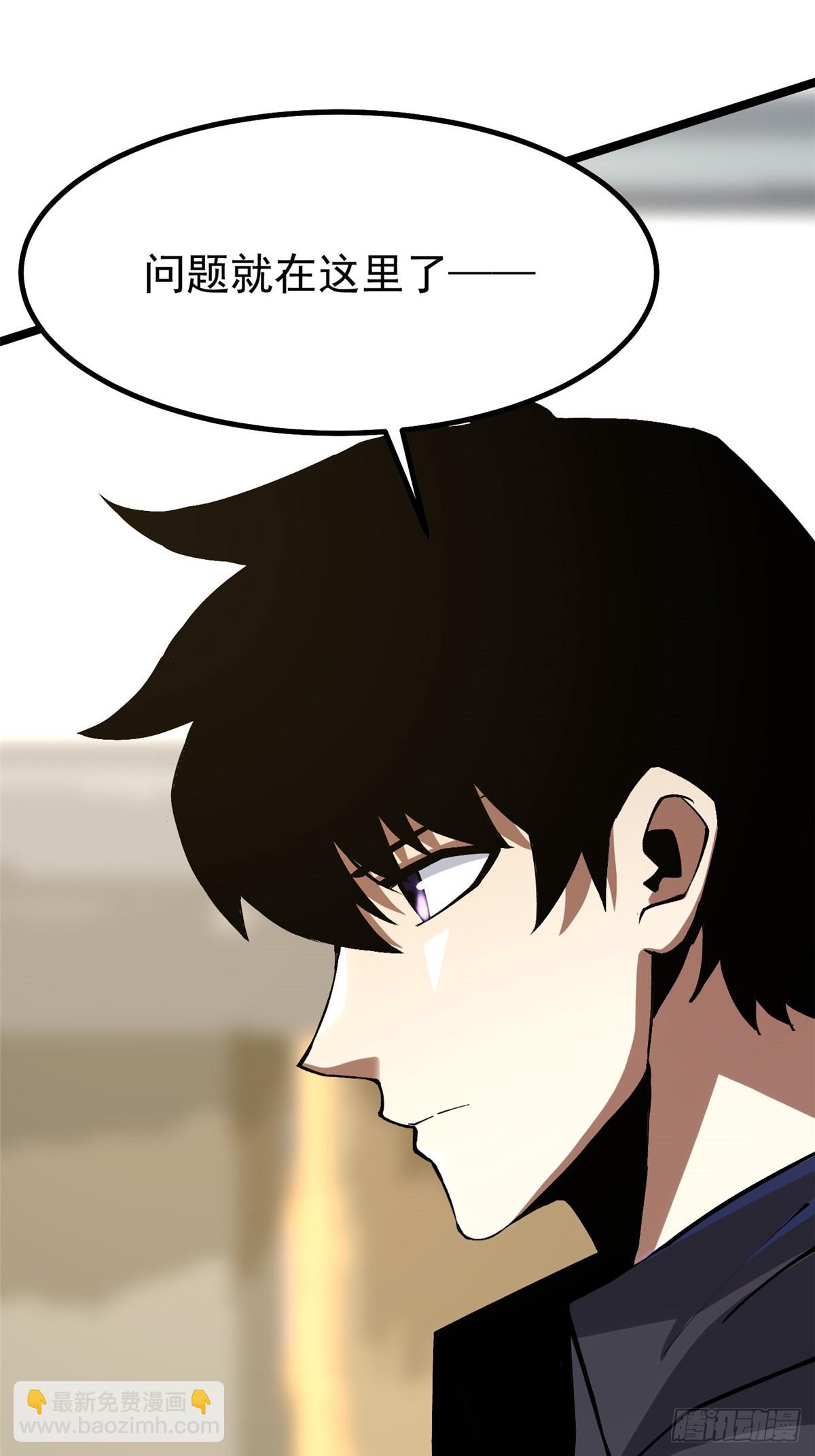 第91话(1/2)-第88话