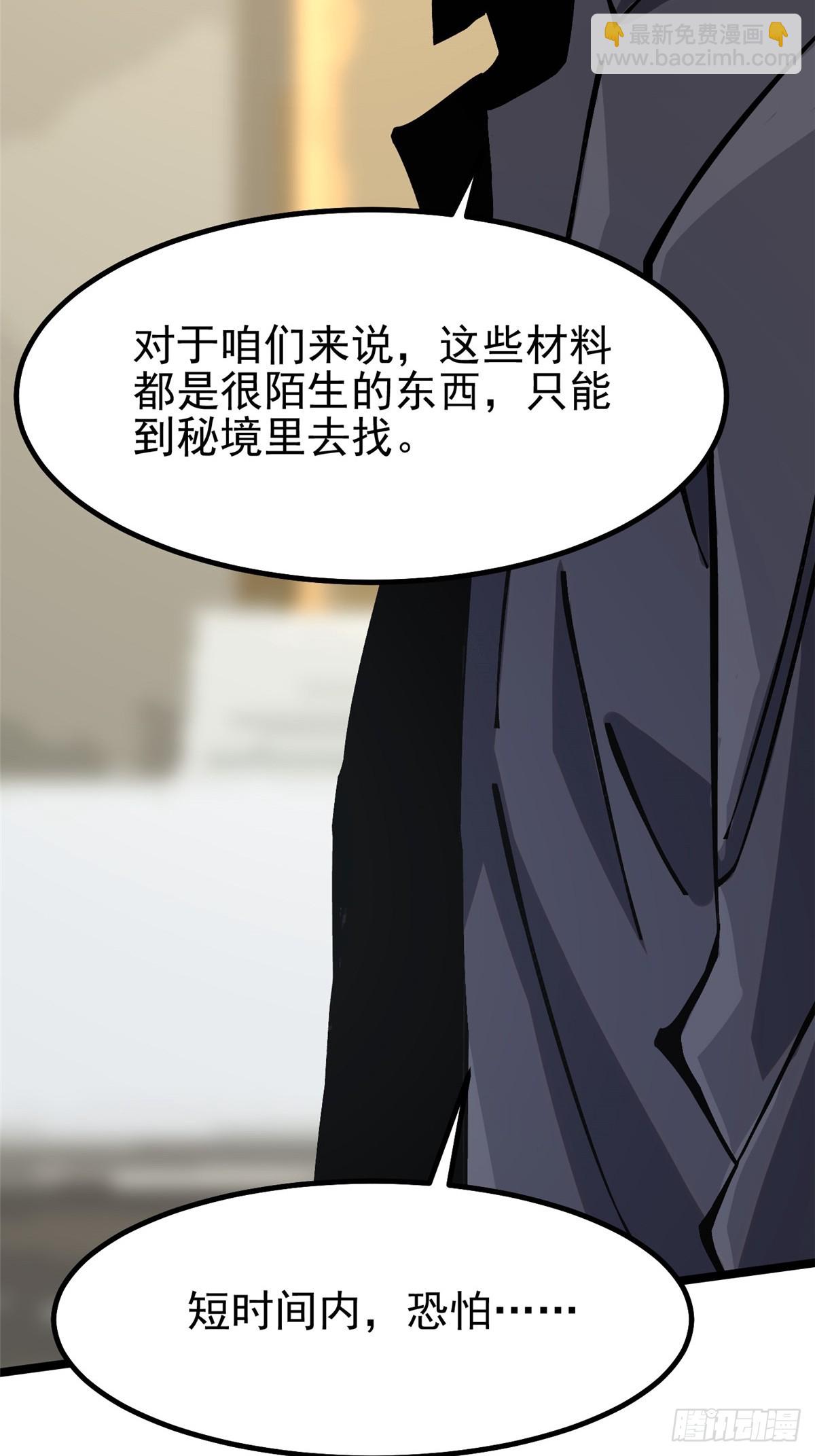 第91话(1/2)-第88话