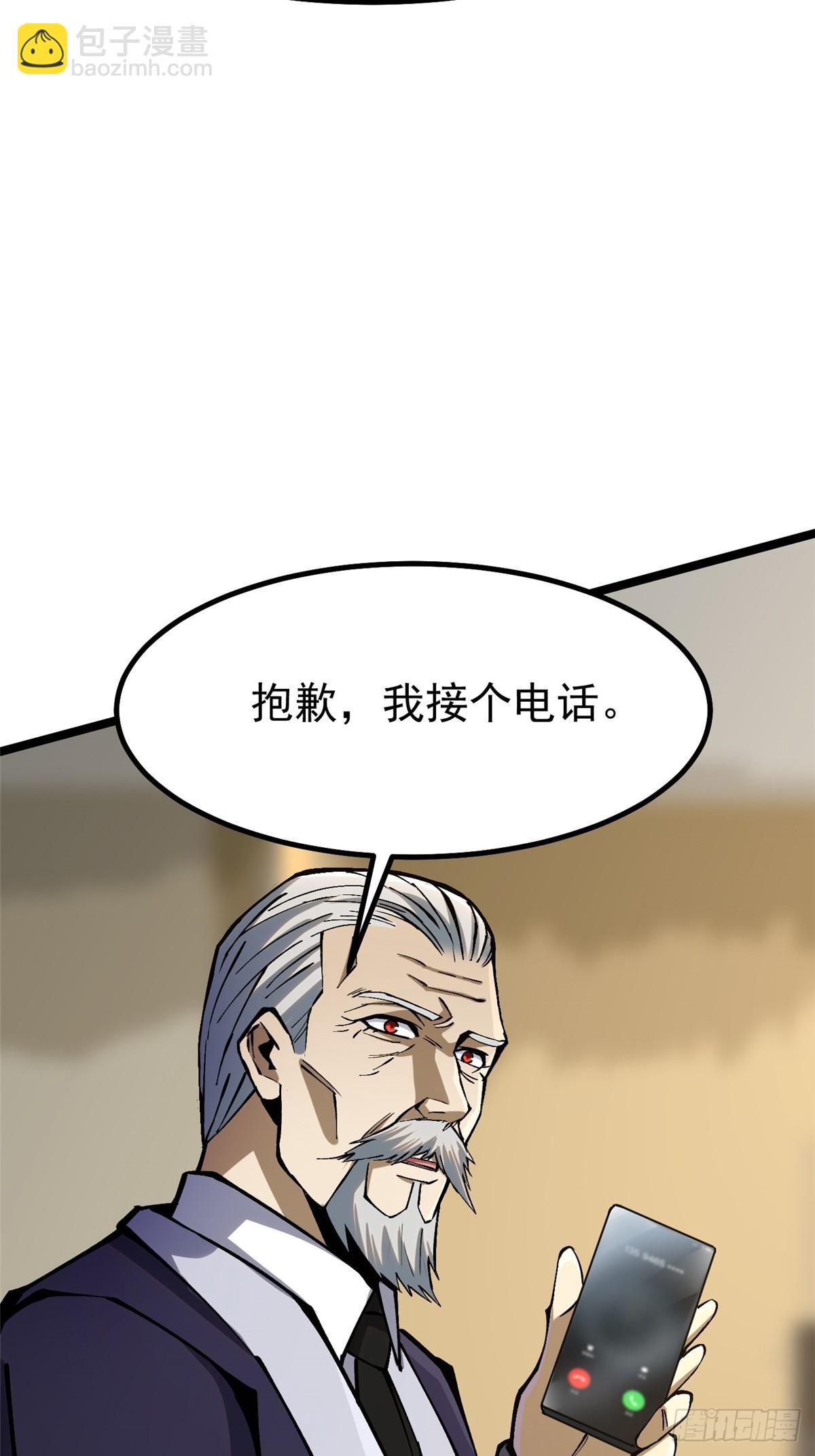 第91话(1/2)-第88话