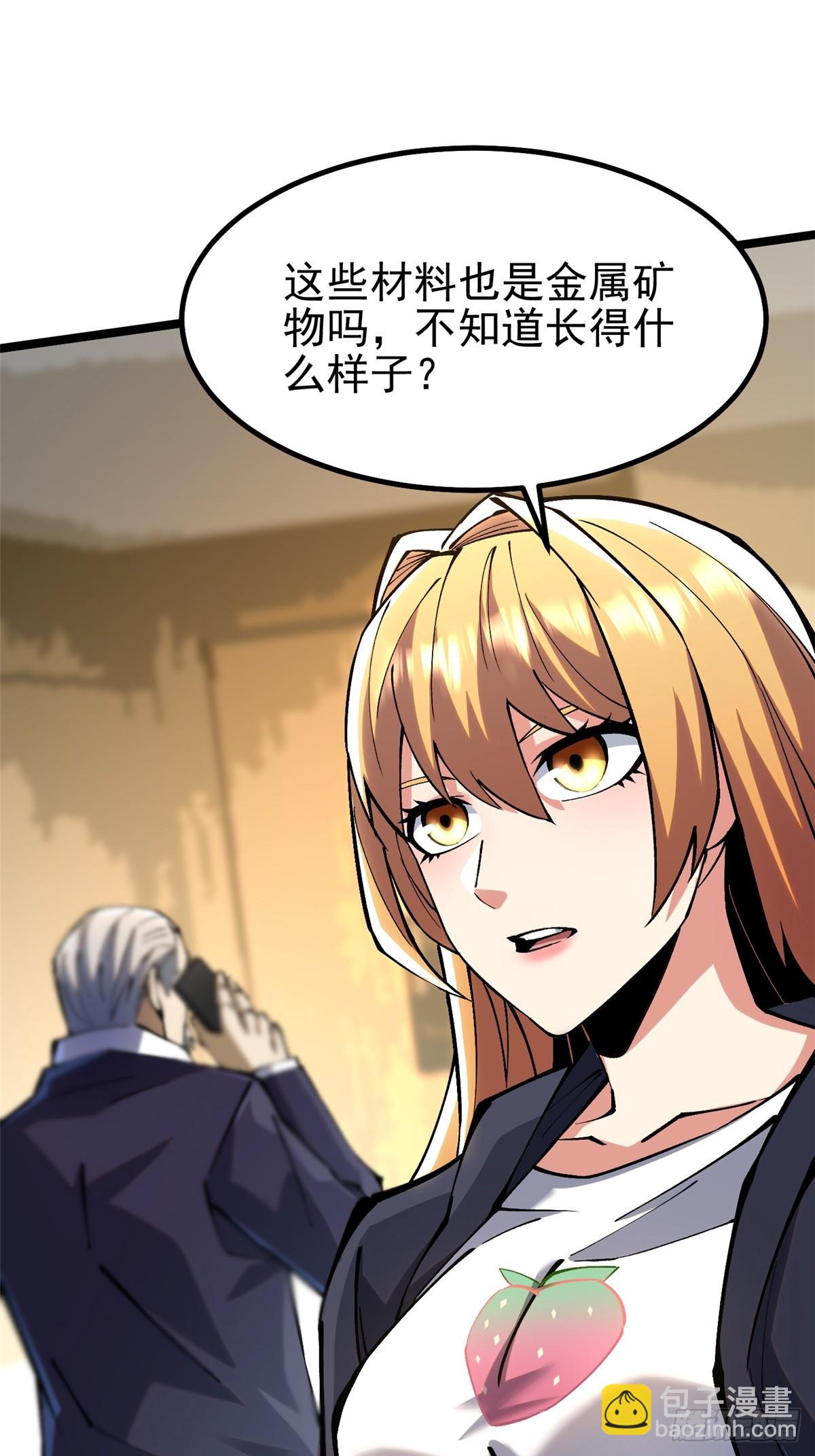 第91话(1/2)-第88话