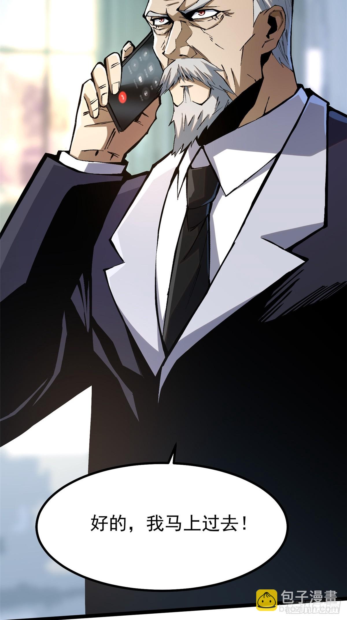 第91话(1/2)-第88话