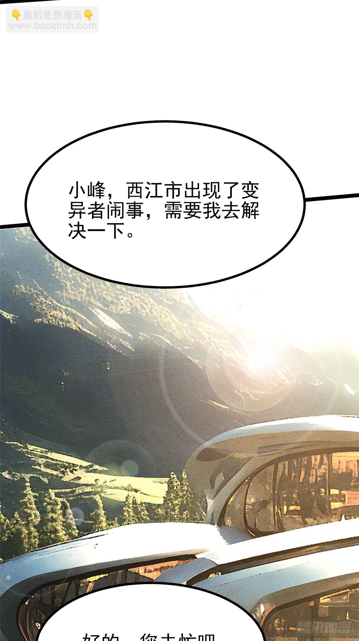 第91话(1/2)-第88话