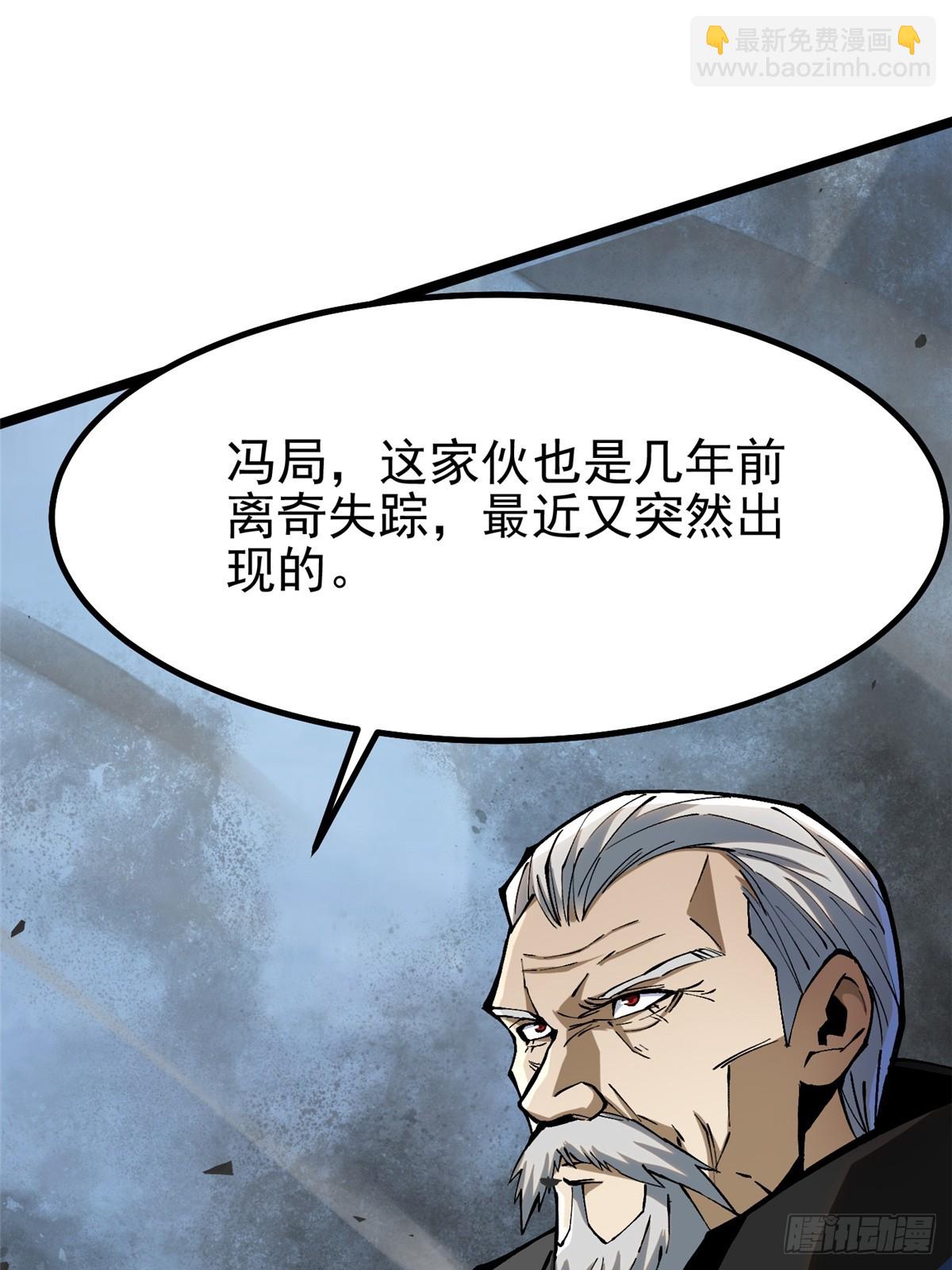 第91话(1/2)-第88话