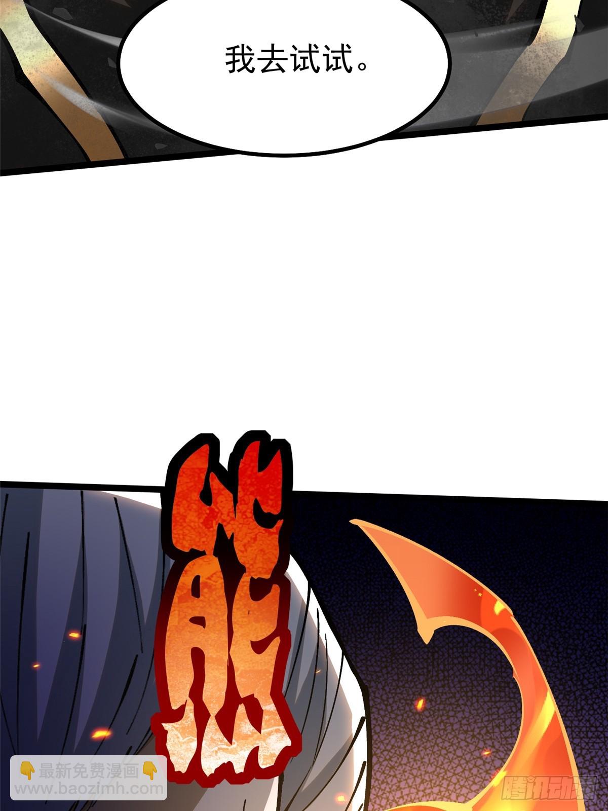 第91话(1/2)-第88话