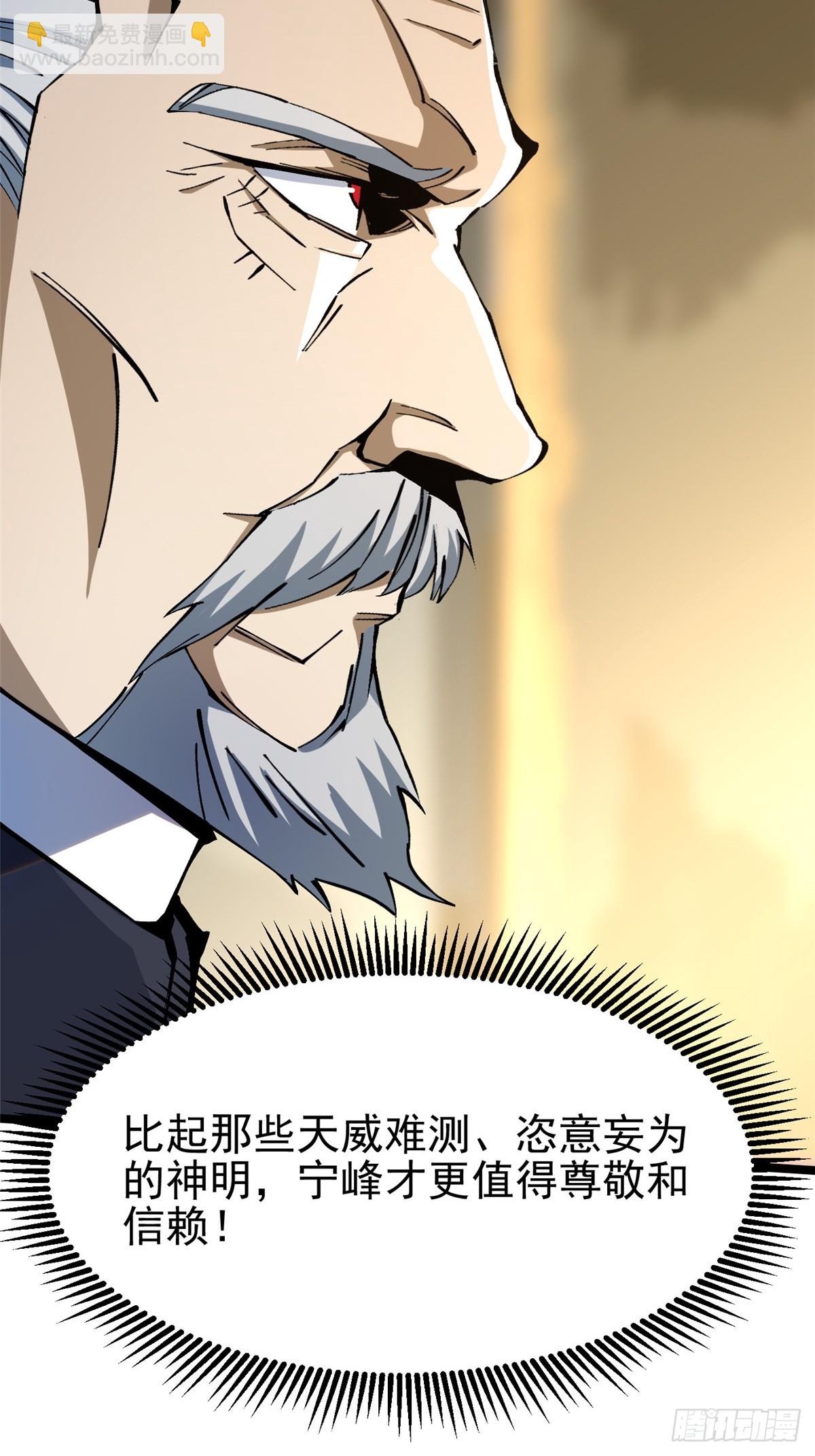 第91话(1/2)-第88话