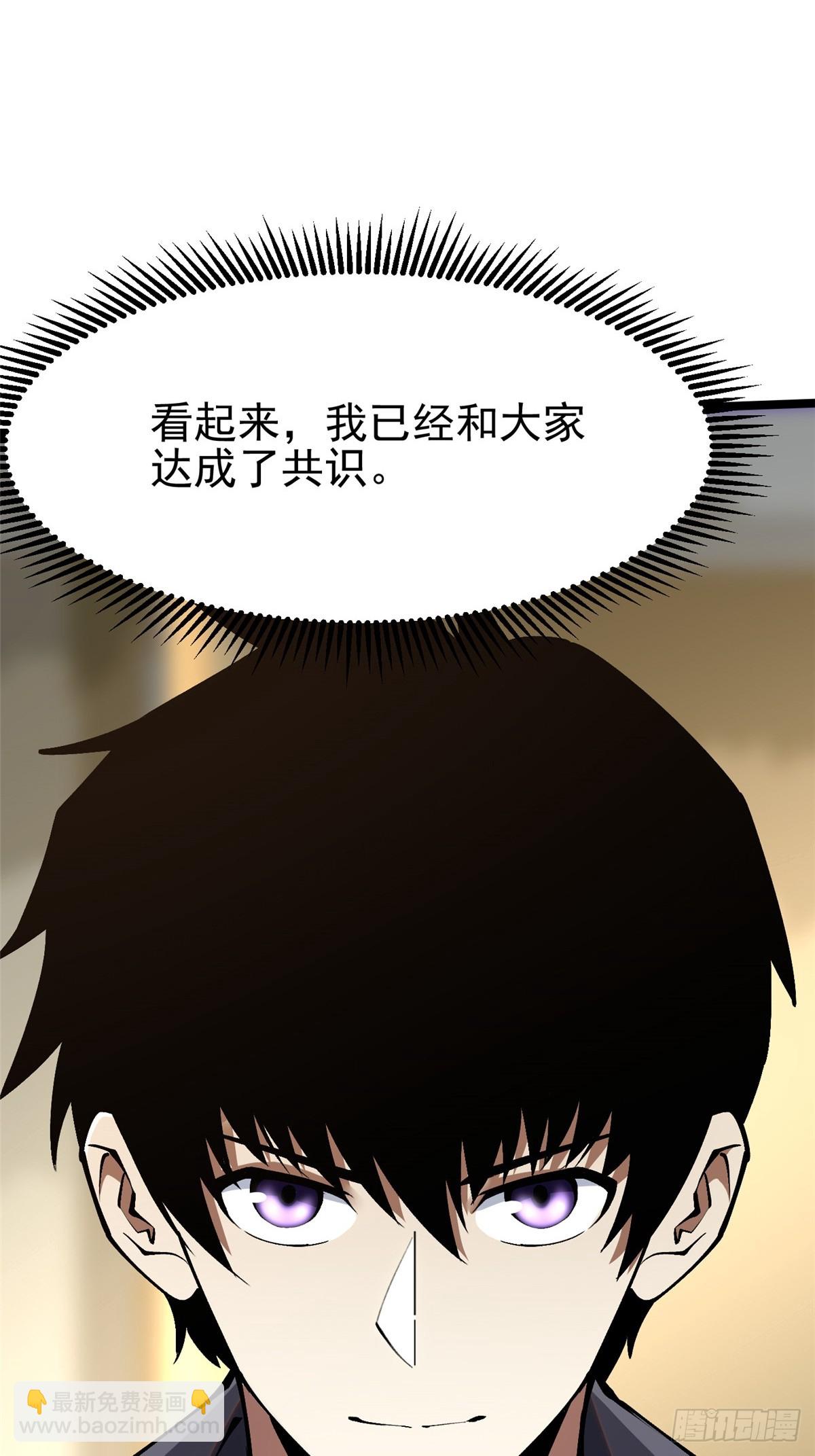 第91话(1/2)-第88话