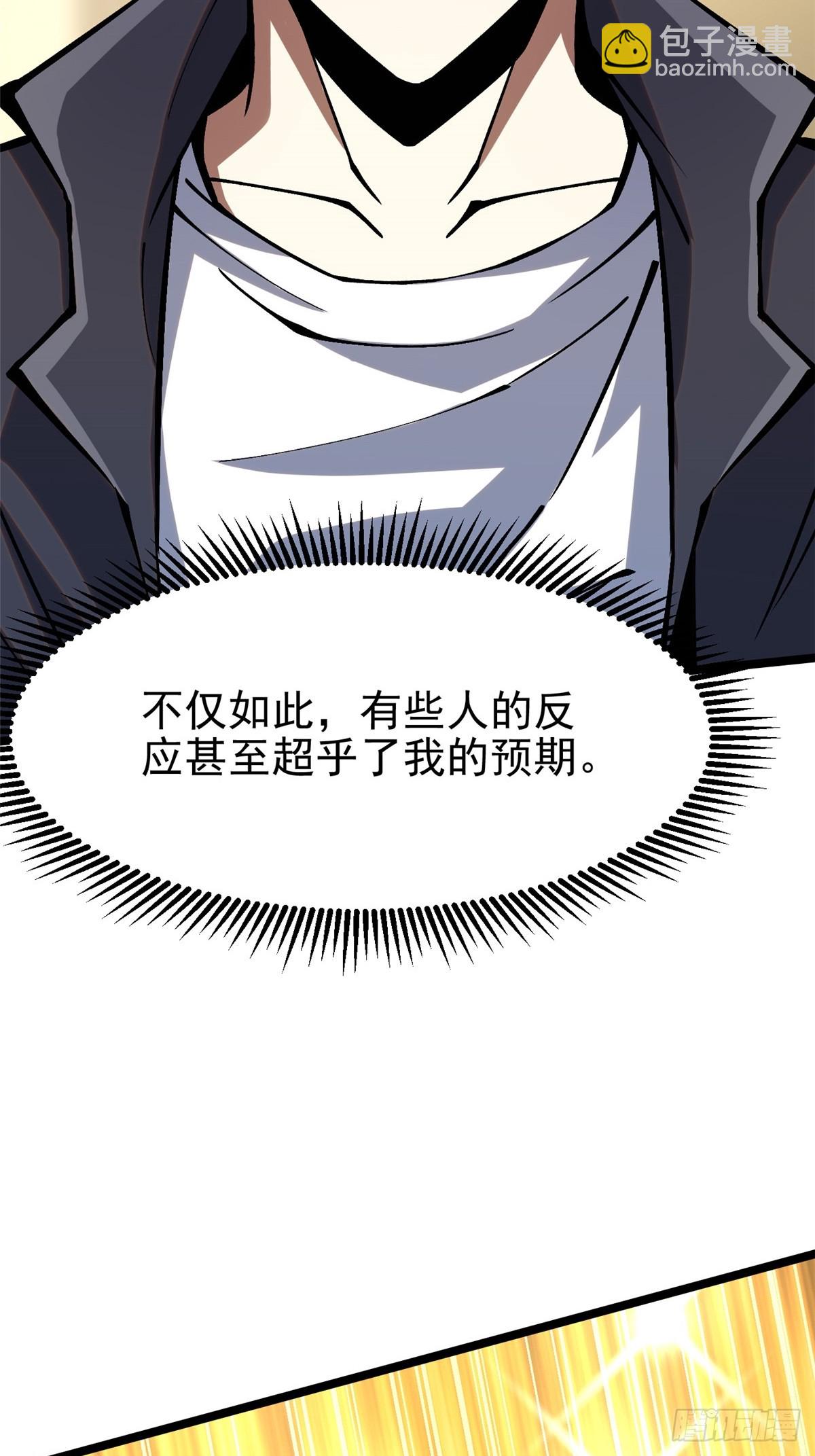 第91话(1/2)-第88话