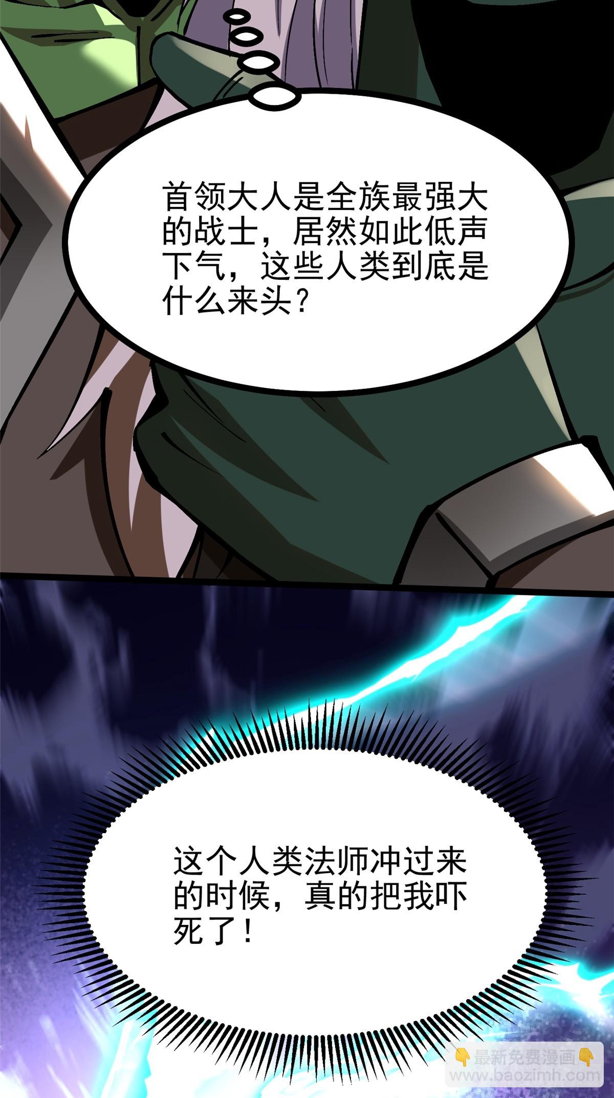 第93话(1/2)-第90话