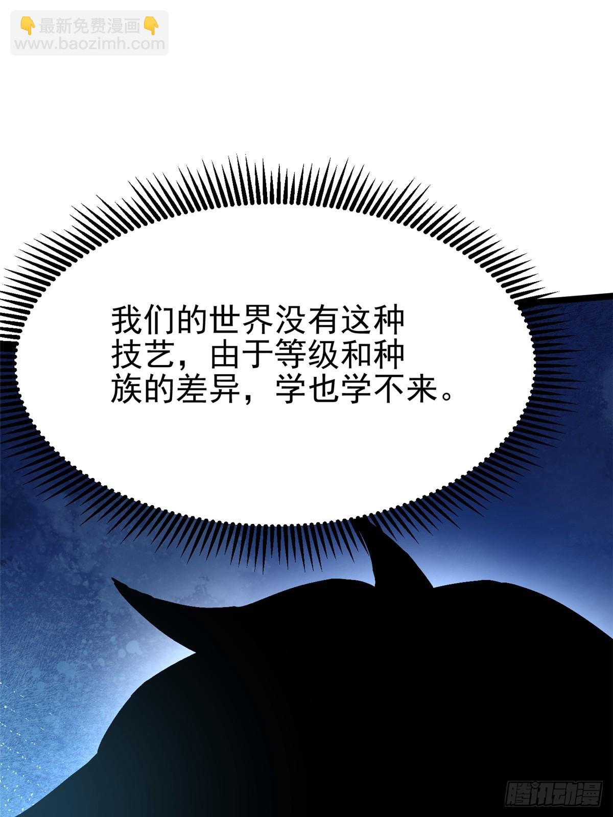 第93话(1/2)-第90话