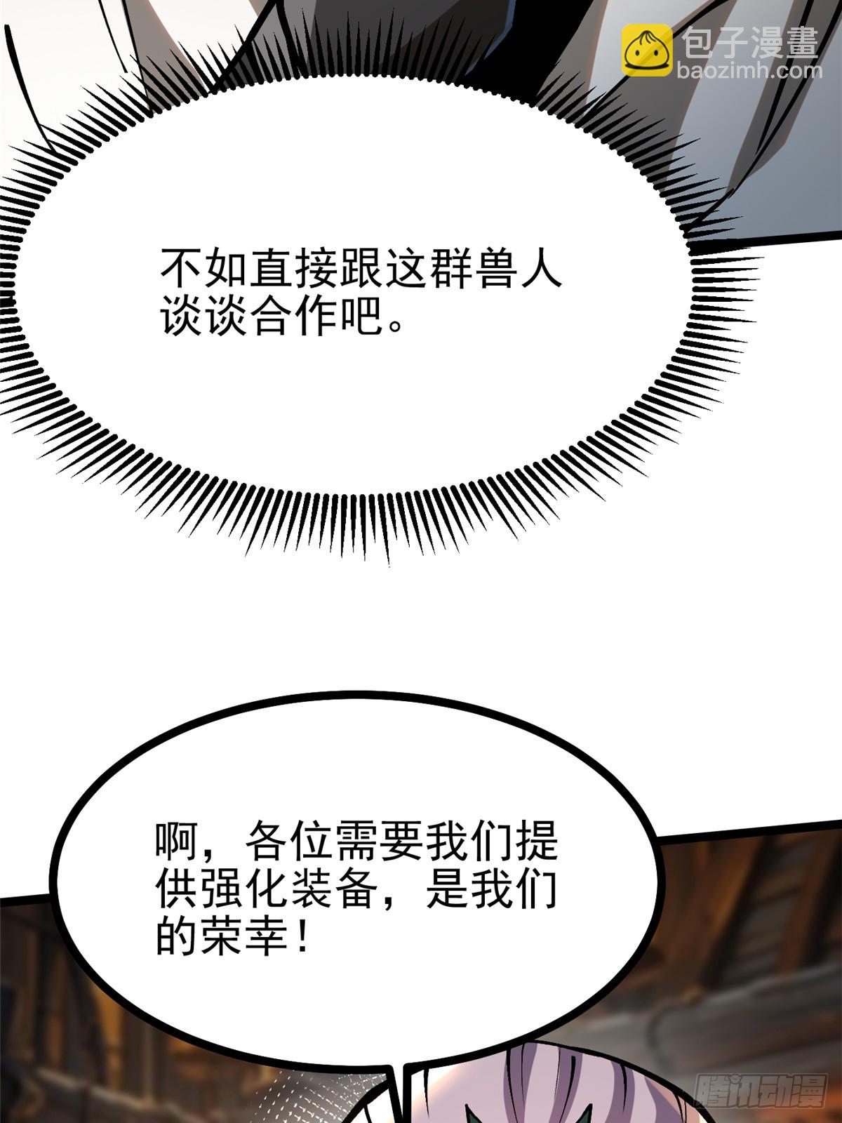 第93话(1/2)-第90话