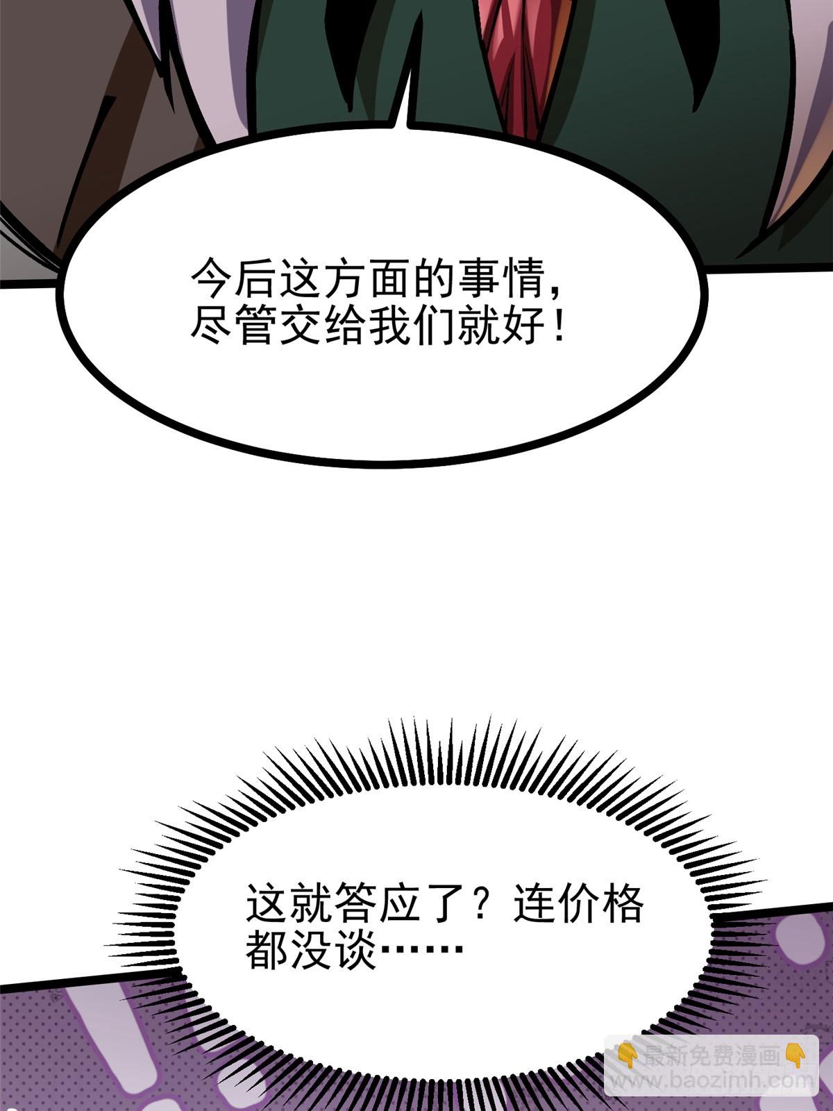 第93话(1/2)-第90话