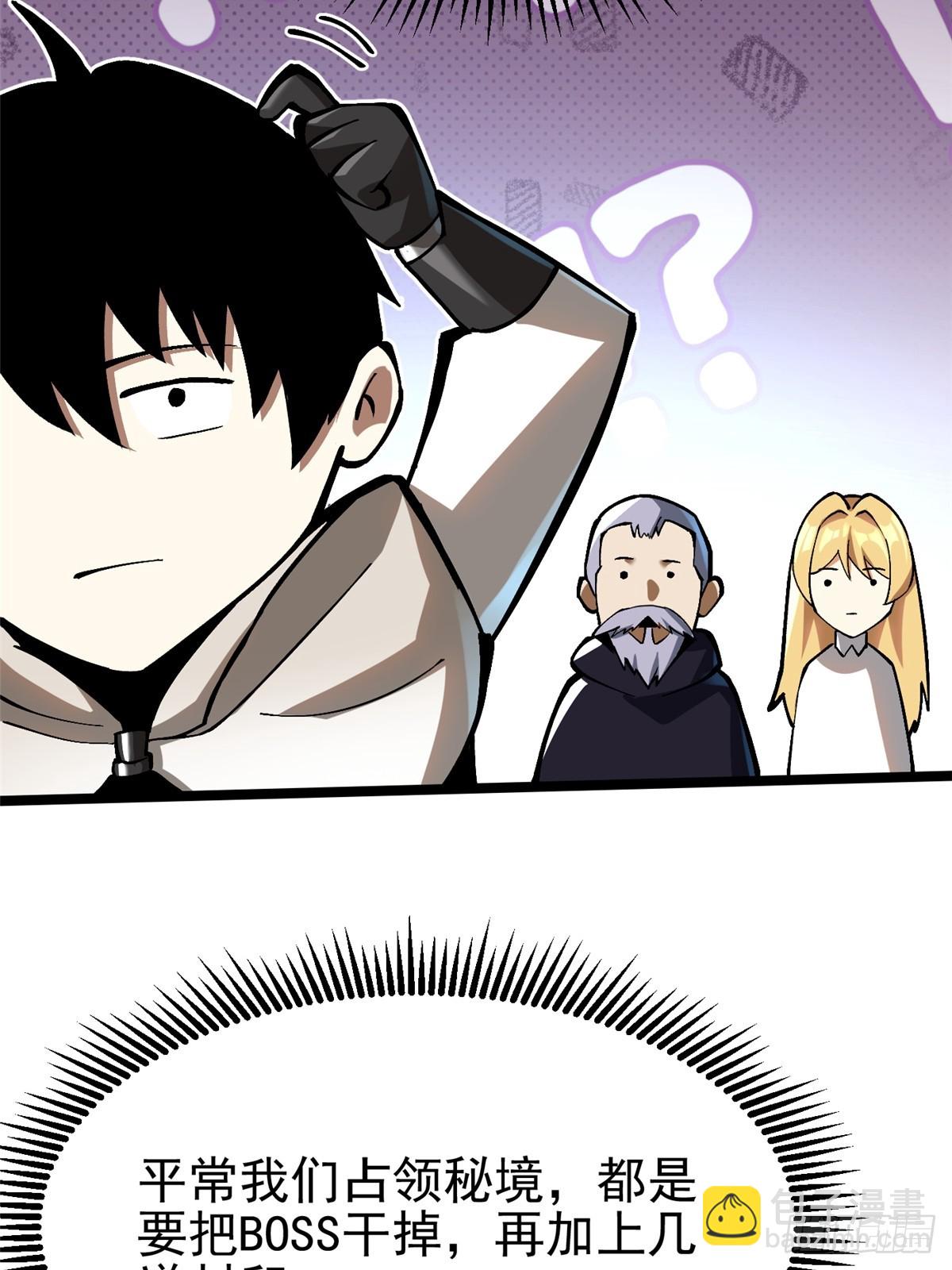 第93话(1/2)-第90话