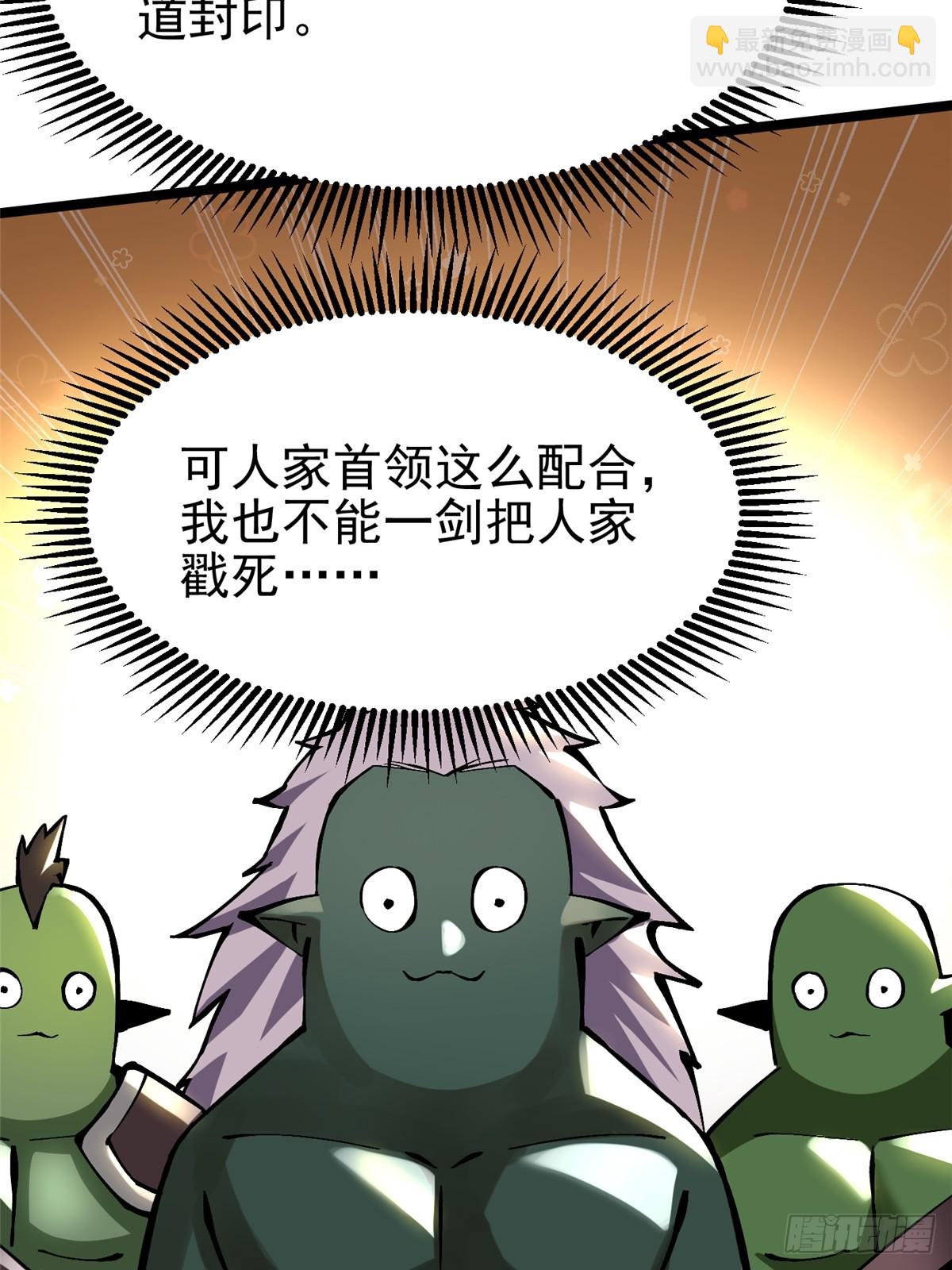 第93话(1/2)-第90话