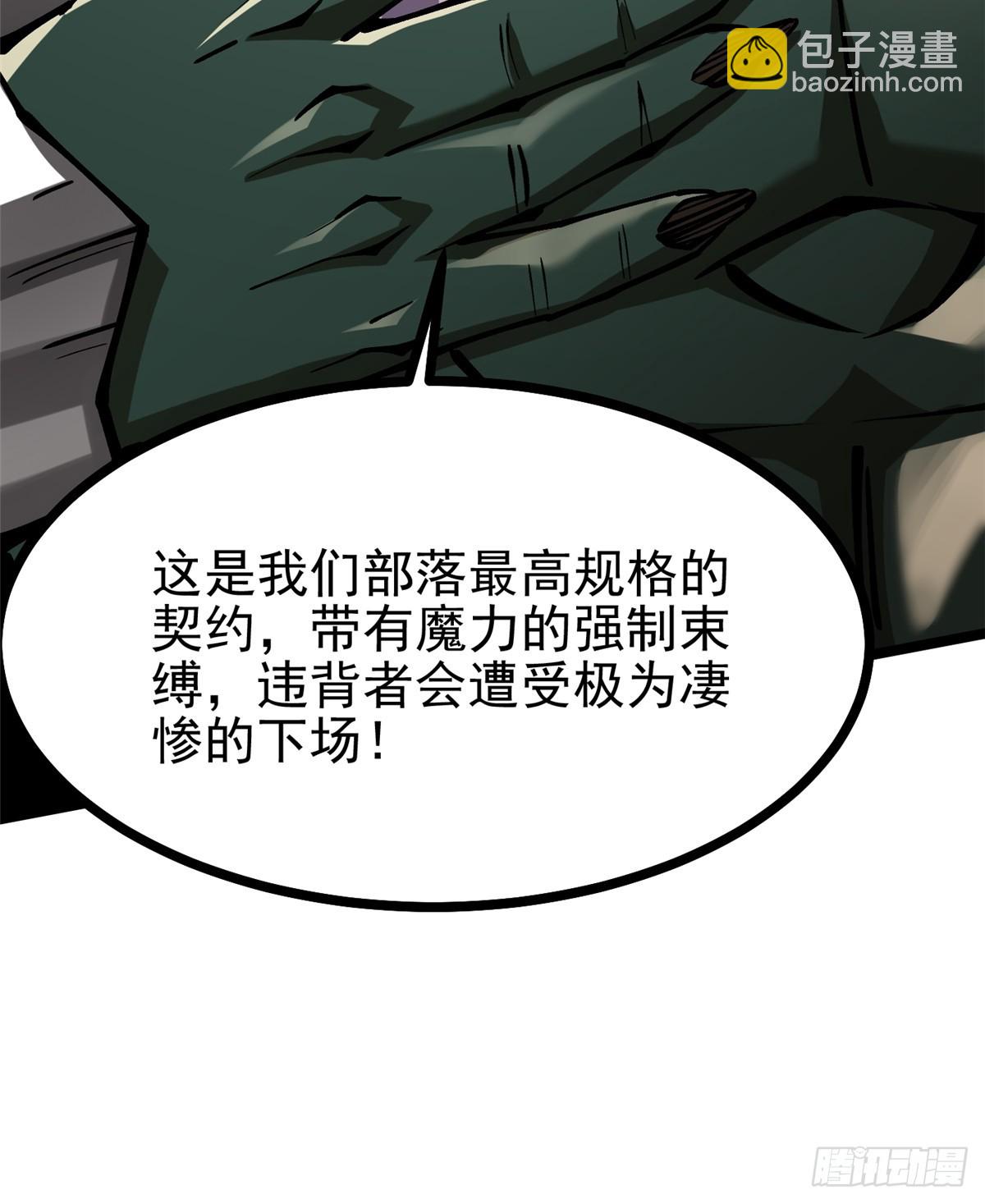 第93话(1/2)-第90话